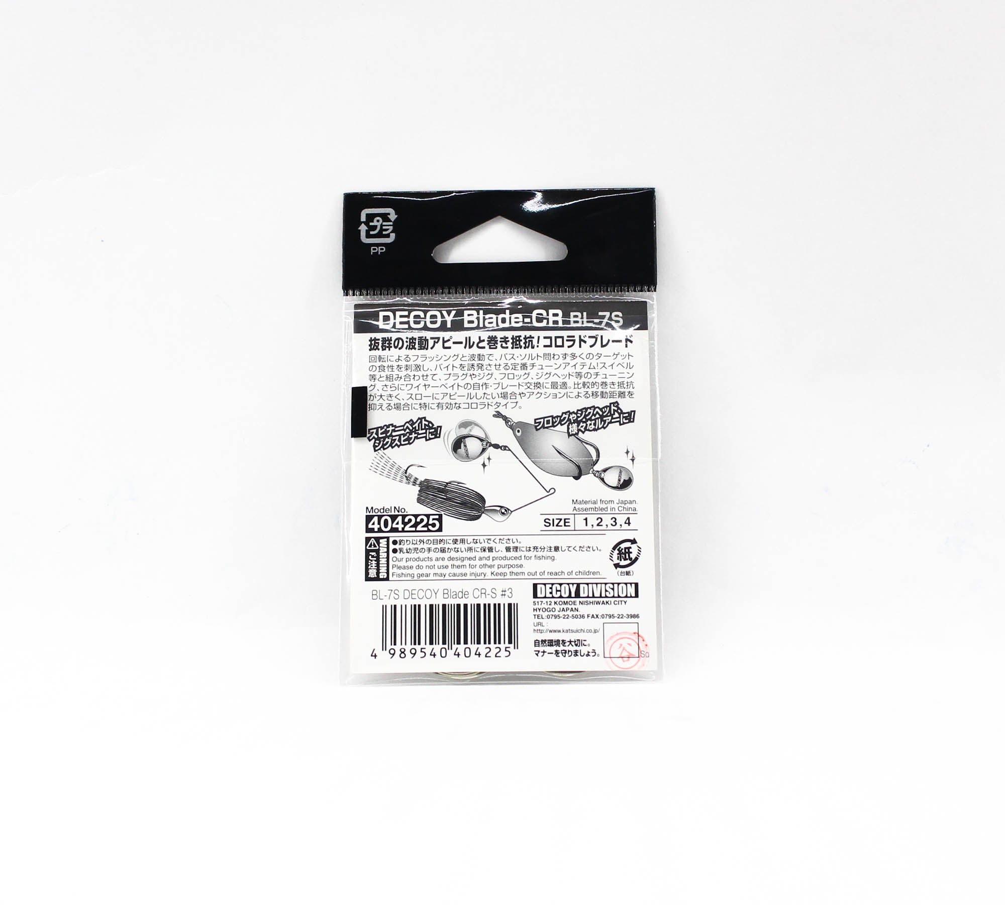 Decoy BL-7S Trailer Blade Colorado Silver Size 3 (4225)