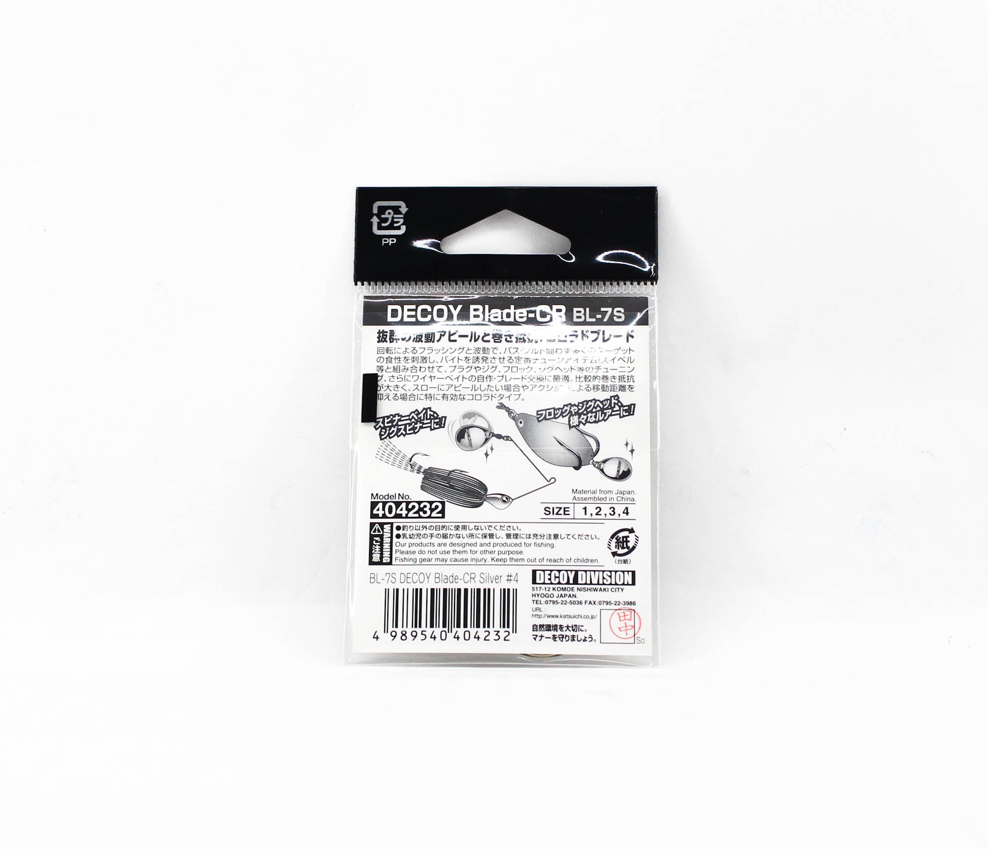 Decoy BL-7S Trailer Blade Colorado Silver Size 4 (4232)