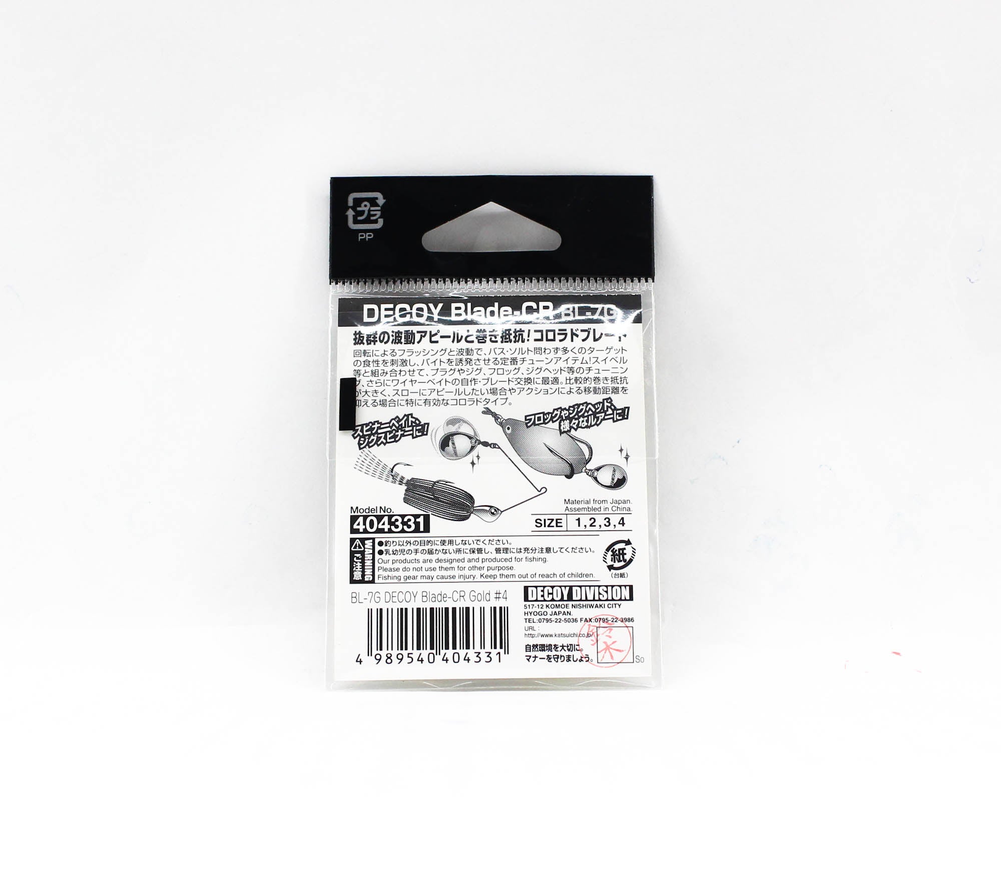 Decoy BL-7G Trailer Blade Colorado Gold Size 4 (4331)