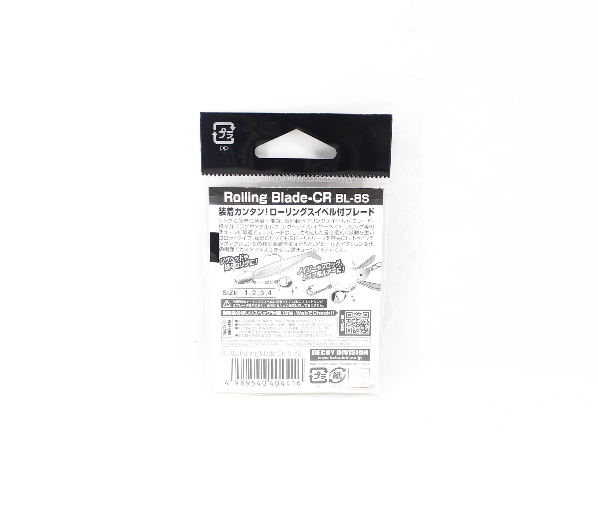 Decoy Blade Willow BL-8S Silver Size 2 (4416)