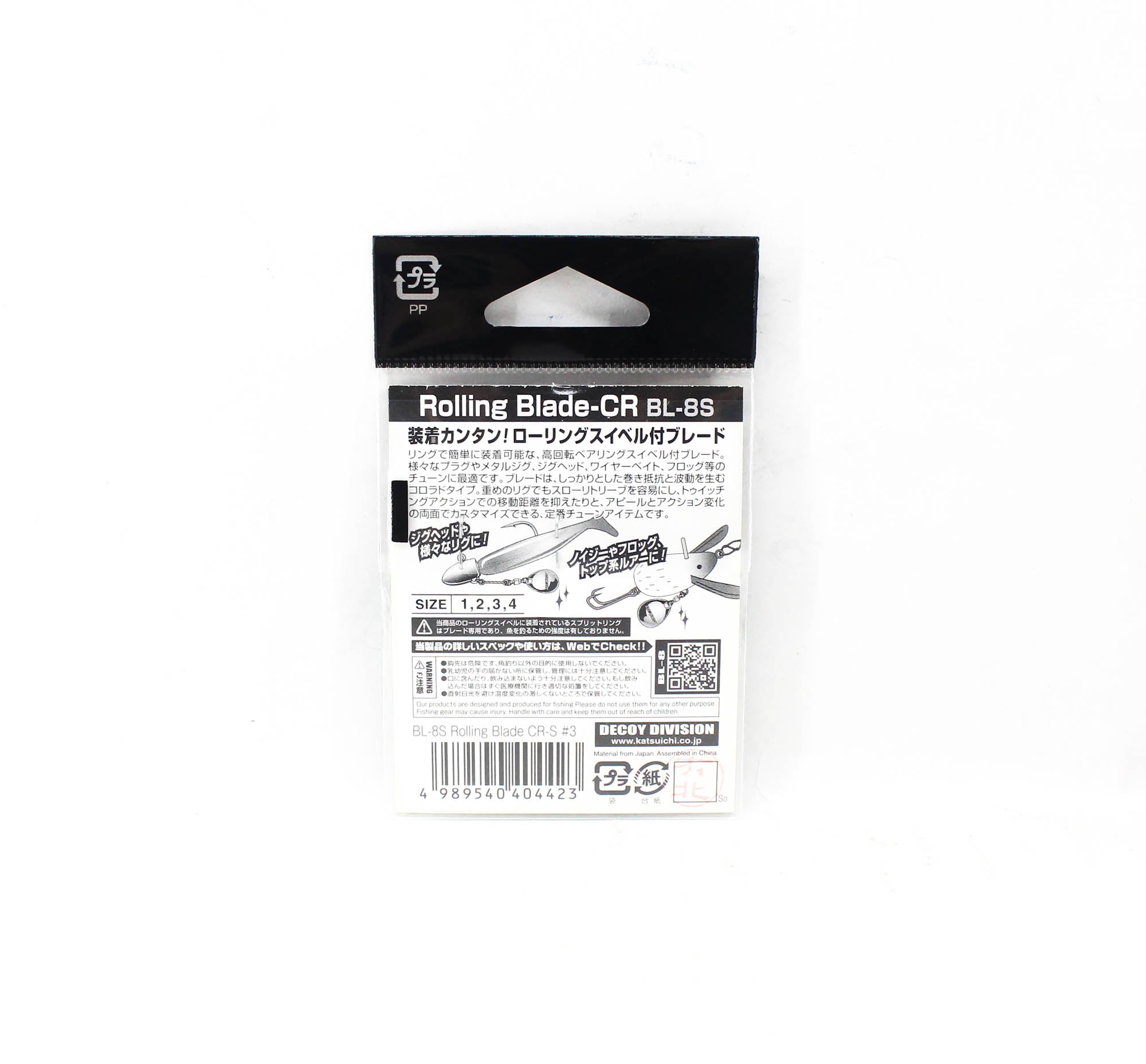 Decoy Blade Willow BL-8S Silver Size 3 (4423)