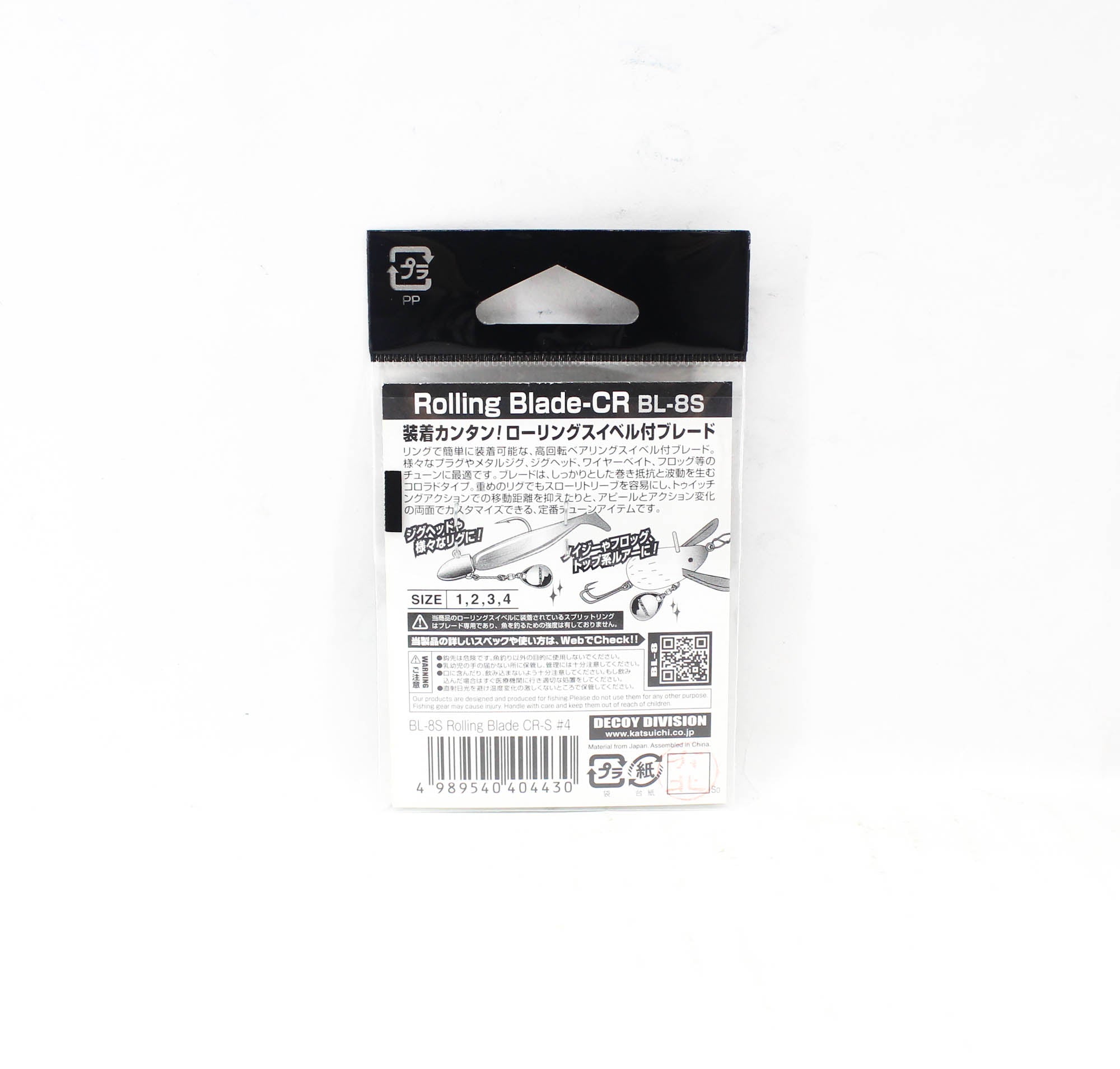 Decoy Blade Willow BL-8S Silver Size 4 (4430)