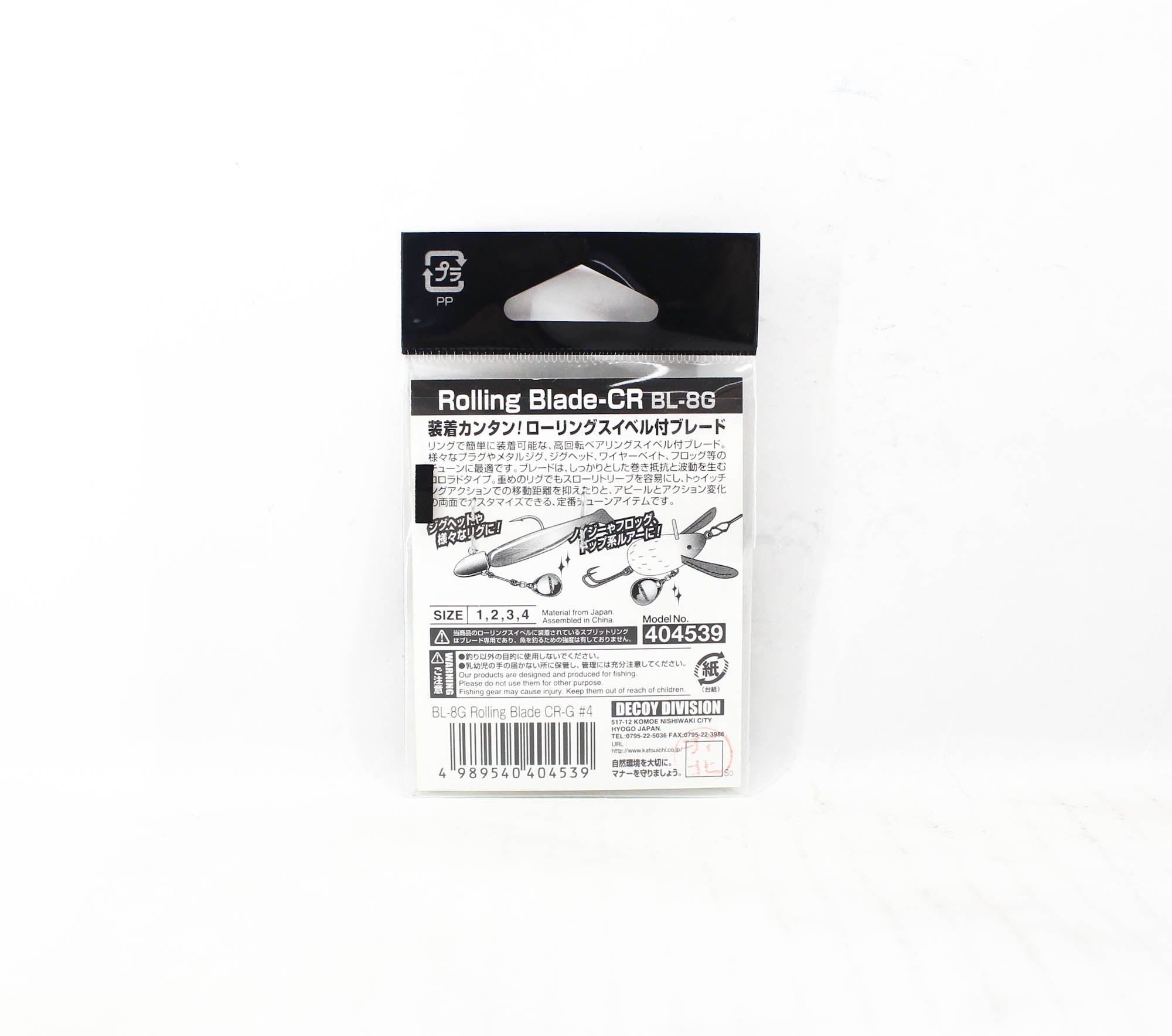 Decoy Blade Willow BL-8G Gold Size 4 (4539)