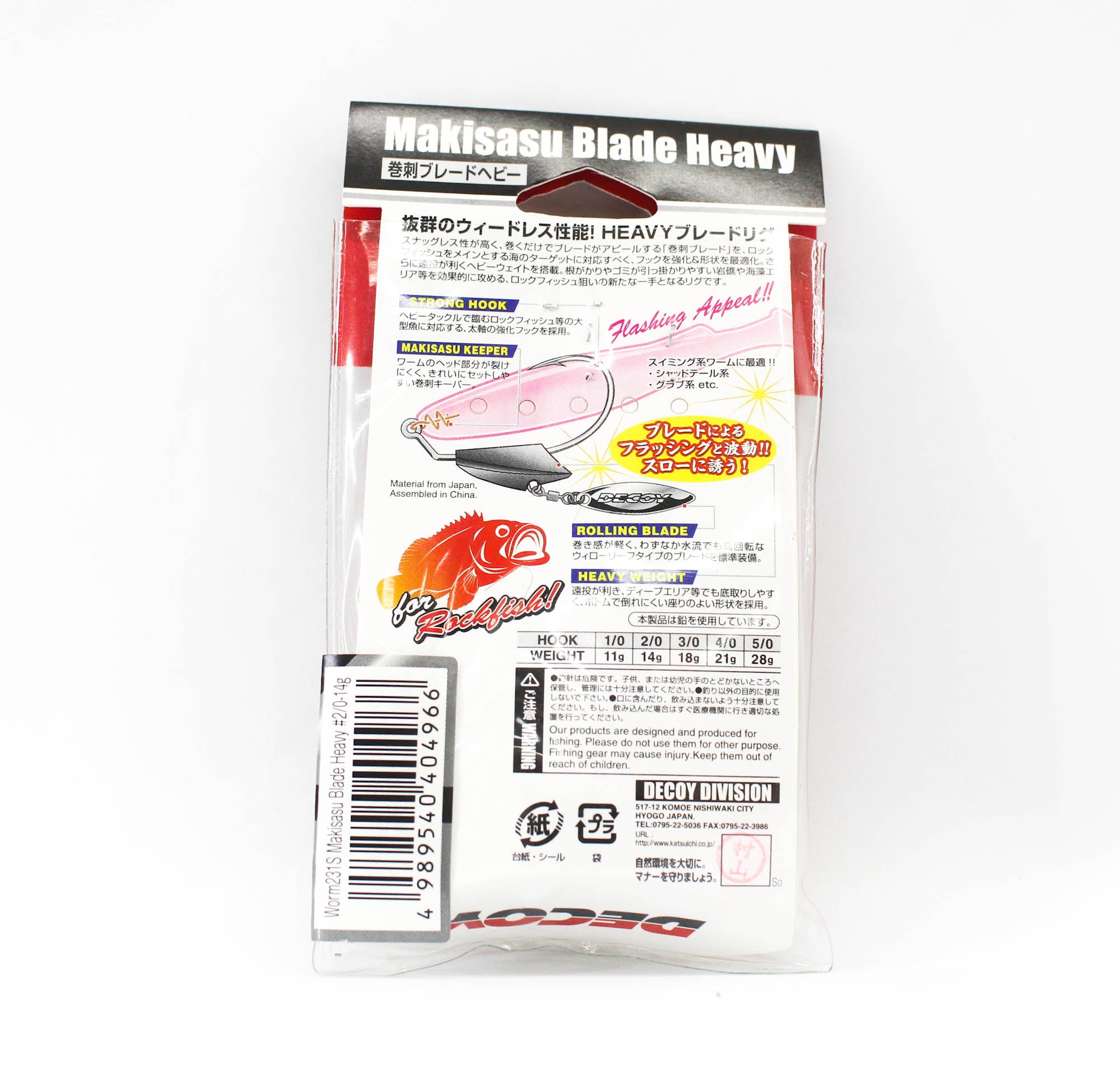 Decoy Worm 231S Texas Blade Heavy Size 2/0 14 grams (4966)