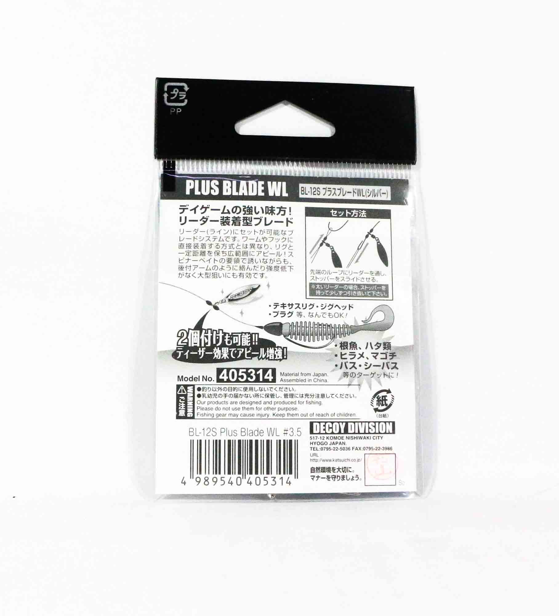 Decoy BL-12S Plus Blade Willow Leaf Silver Size 3 (5307)