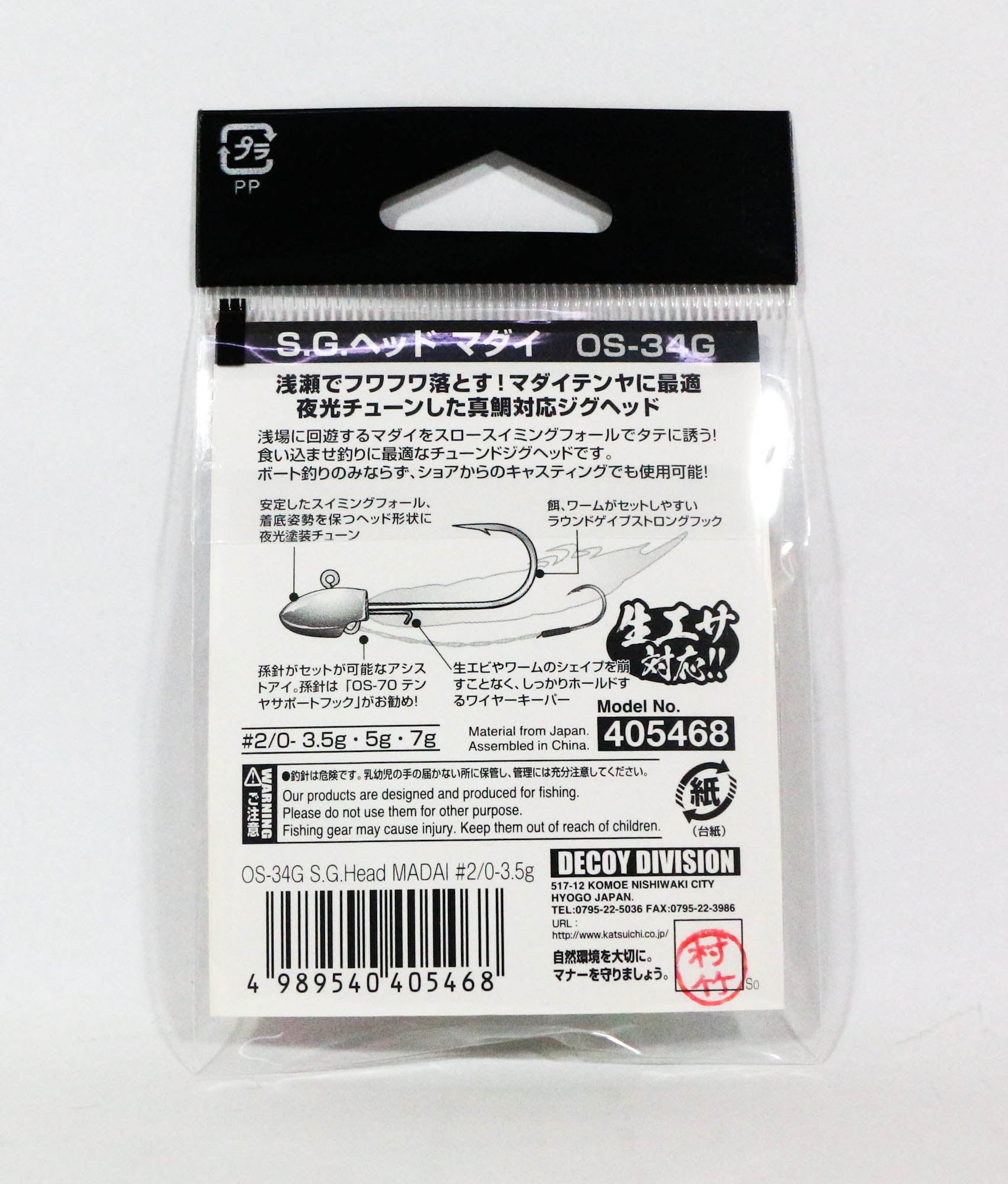 Decoy OS-34G Glow SG Head Super Light Tenya Size 2/0 , 3.5 grams (5468)