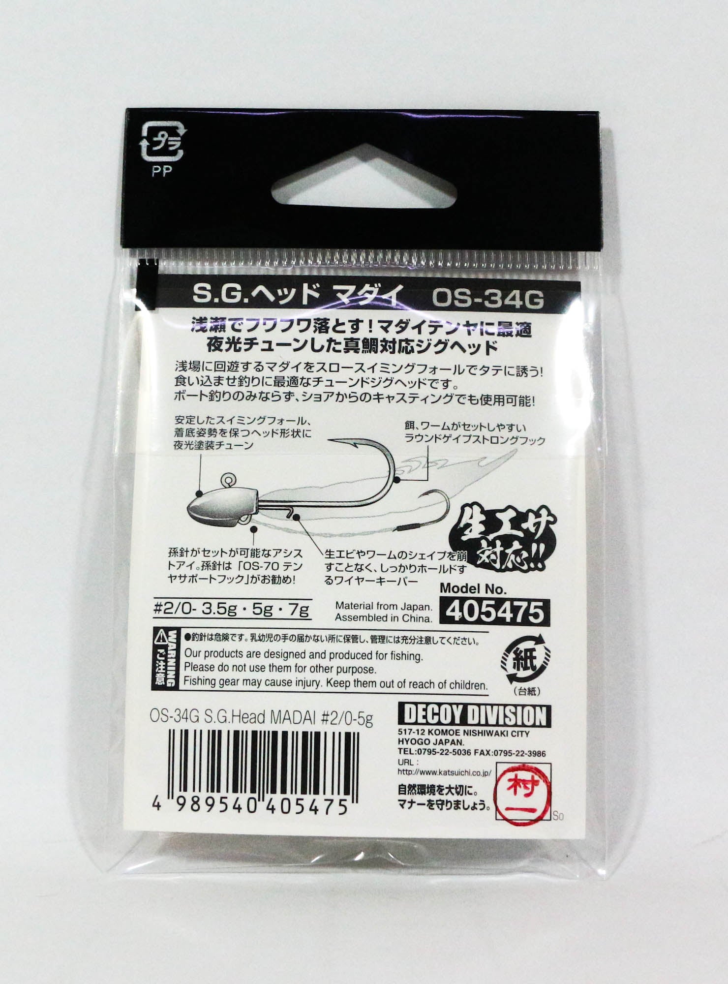 Decoy OS-34G Glow SG Head Super Light Tenya Size 2/0 , 5 grams (5475)