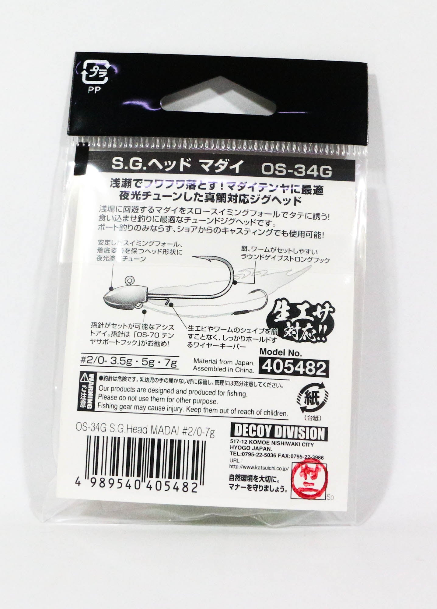 Decoy OS-34G Glow SG Head Super Light Tenya Size 2/0 , 7 grams (5482)