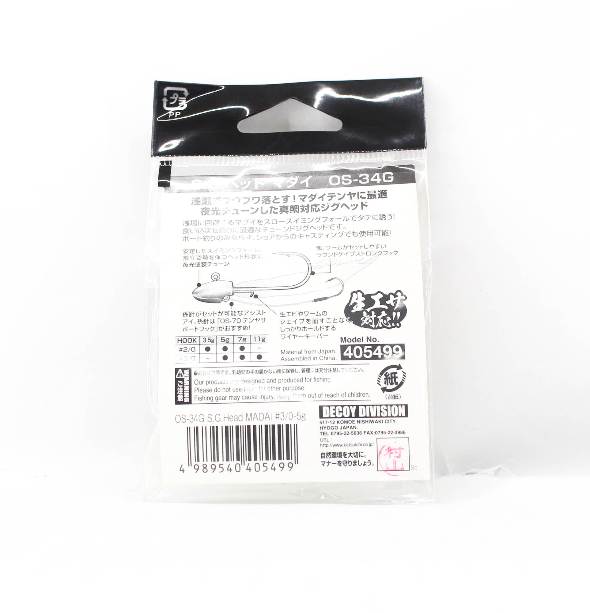 Decoy OS-34G Glow SG Head Super Light Tenya Size 3/0, 5 grams (5499)