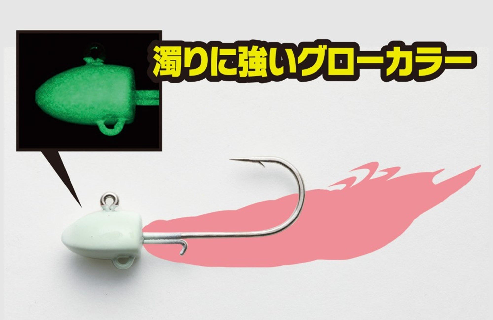 Decoy OS-34G Glow SG Head Super Light Tenya Size 3/0, 5 grams (5499)
