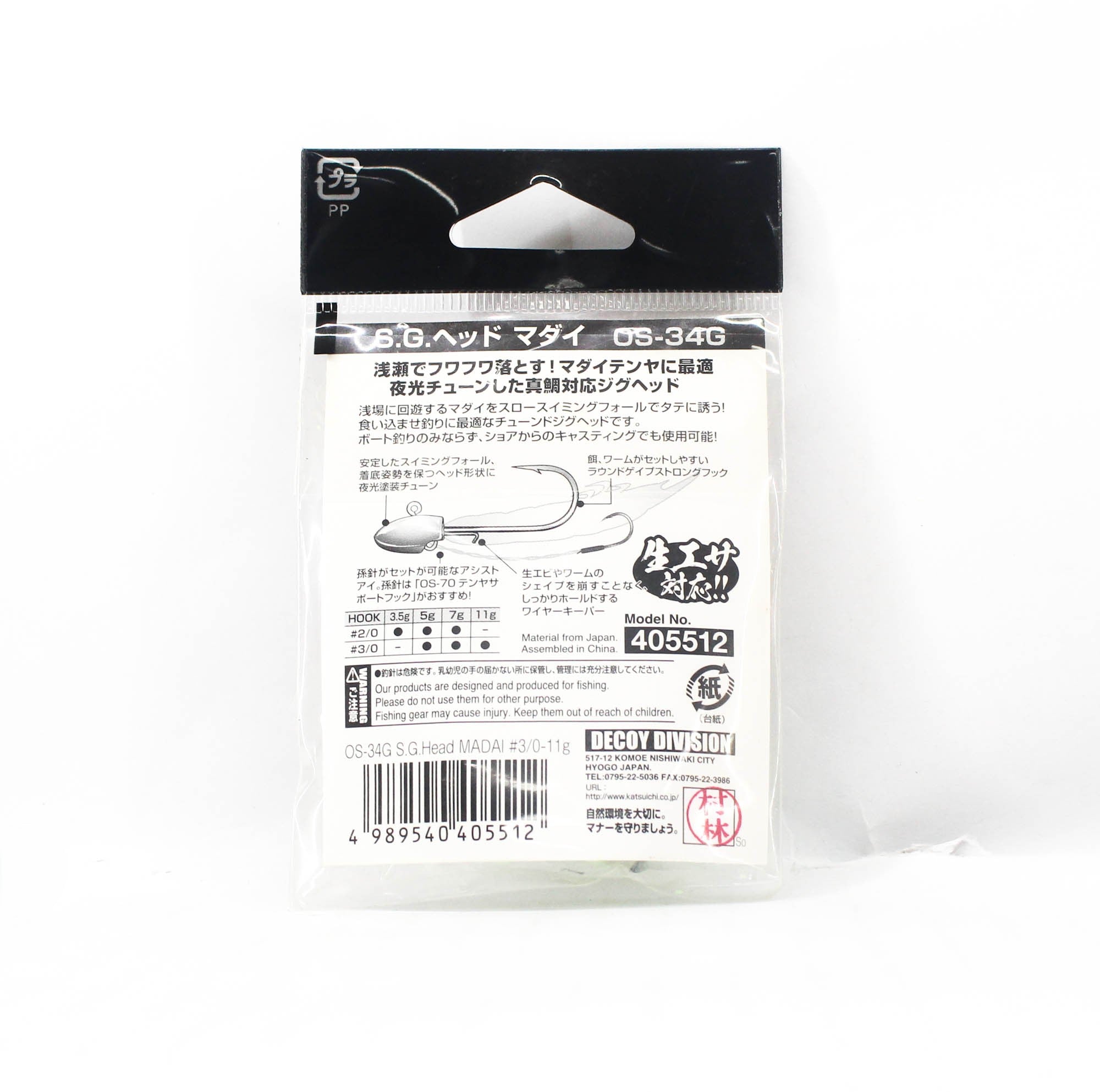 Decoy OS-34G Glow SG Head Super Light Tenya Size 3/0, 11 grams (5512)