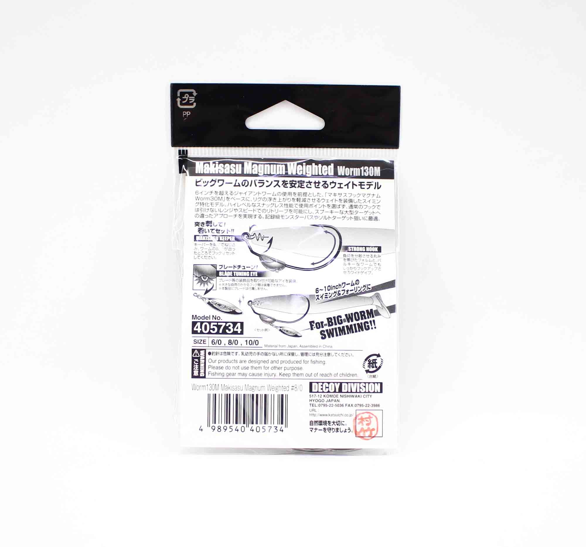 Decoy Worm 130M Maki Sasu Magnum Weighted Hook 5 grams Size 6/0 (5727)