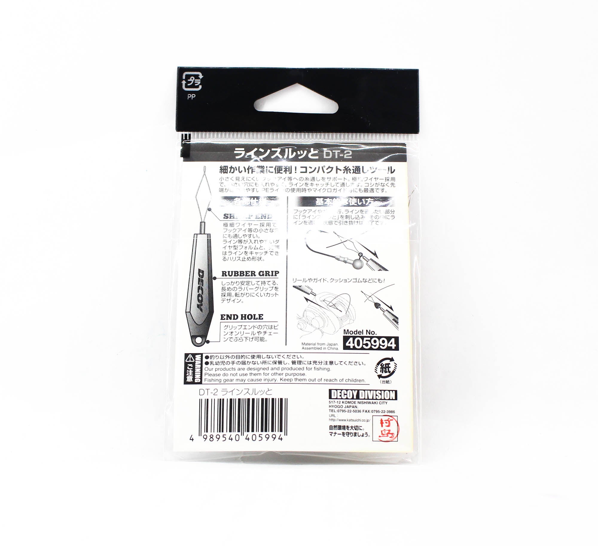 Decoy DT-2 Line Through Puller (5994)