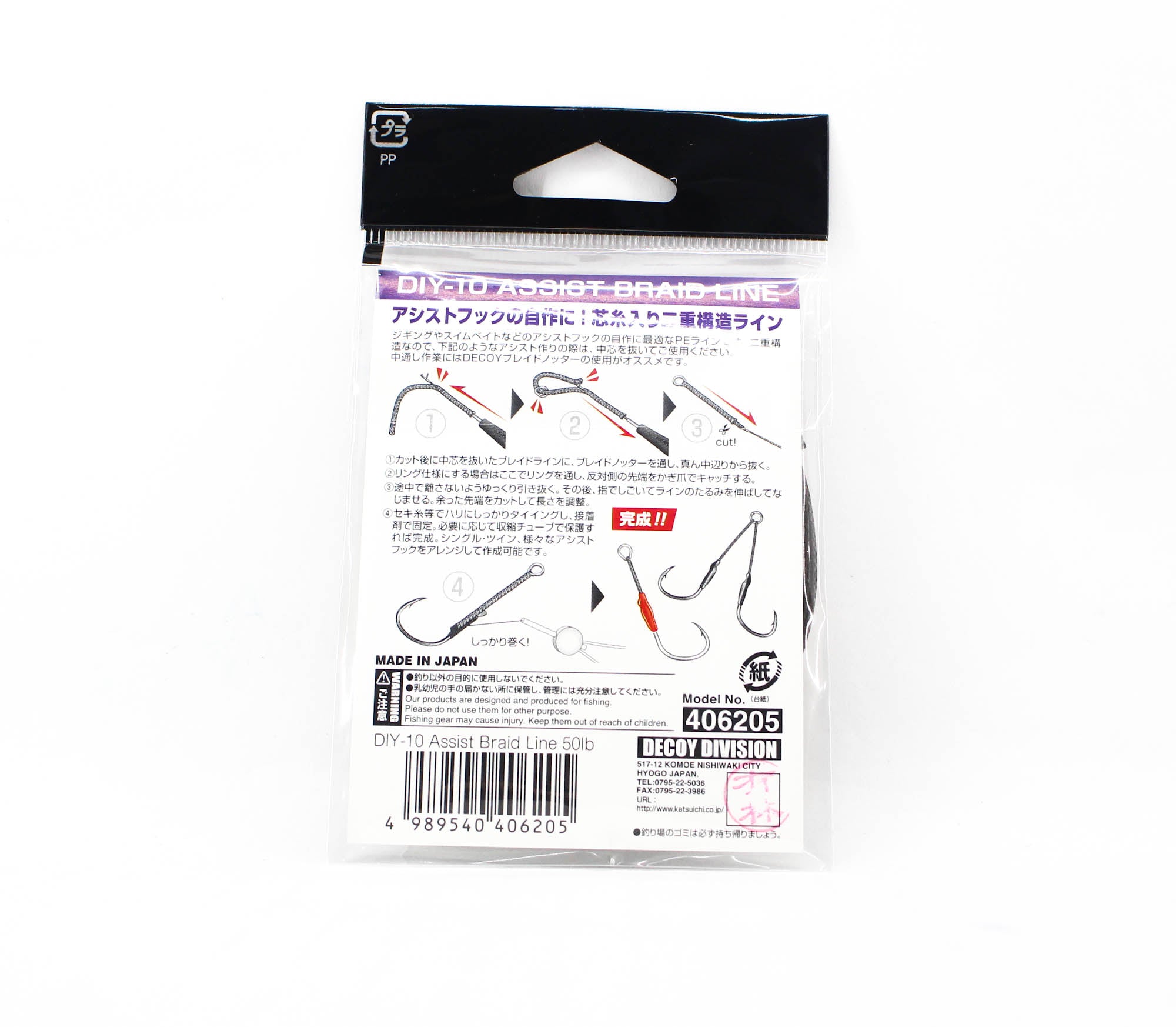 Decoy DIY-10 Assist Braid Line Size 50lb 3.5 meter (6205)