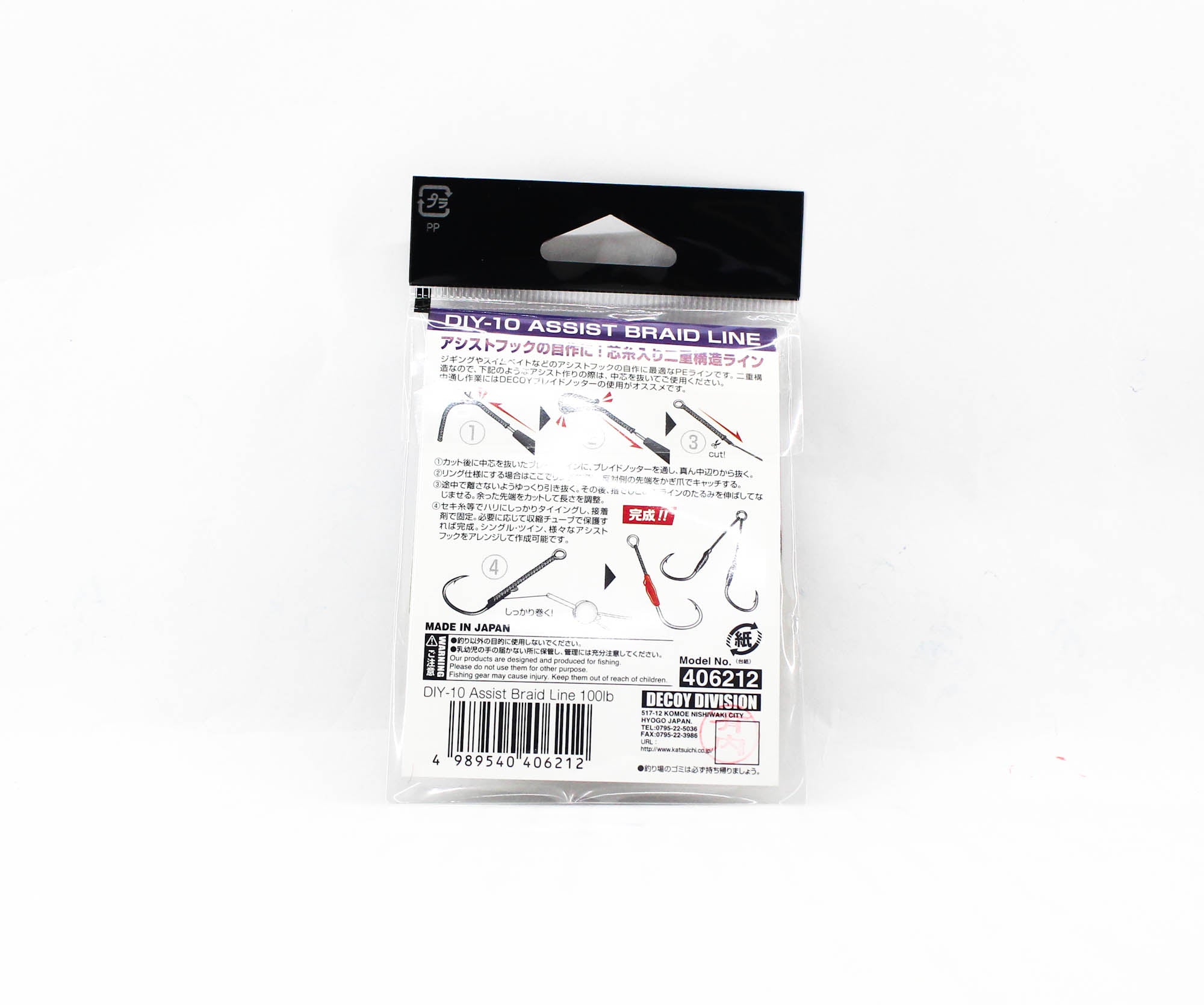 Decoy DIY-10 Assist Braid Line Size 100lb 3.5 meter (6212)