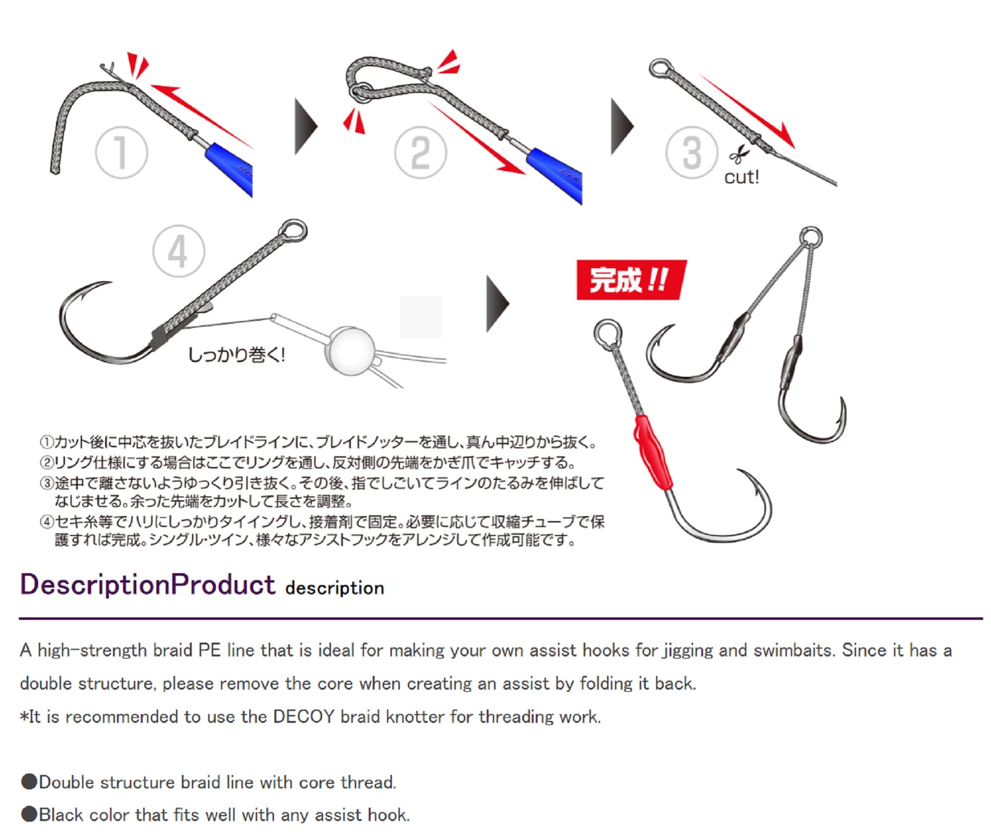 Decoy DIY-10 Assist Braid Line Size 150lb 3 meter (6229)