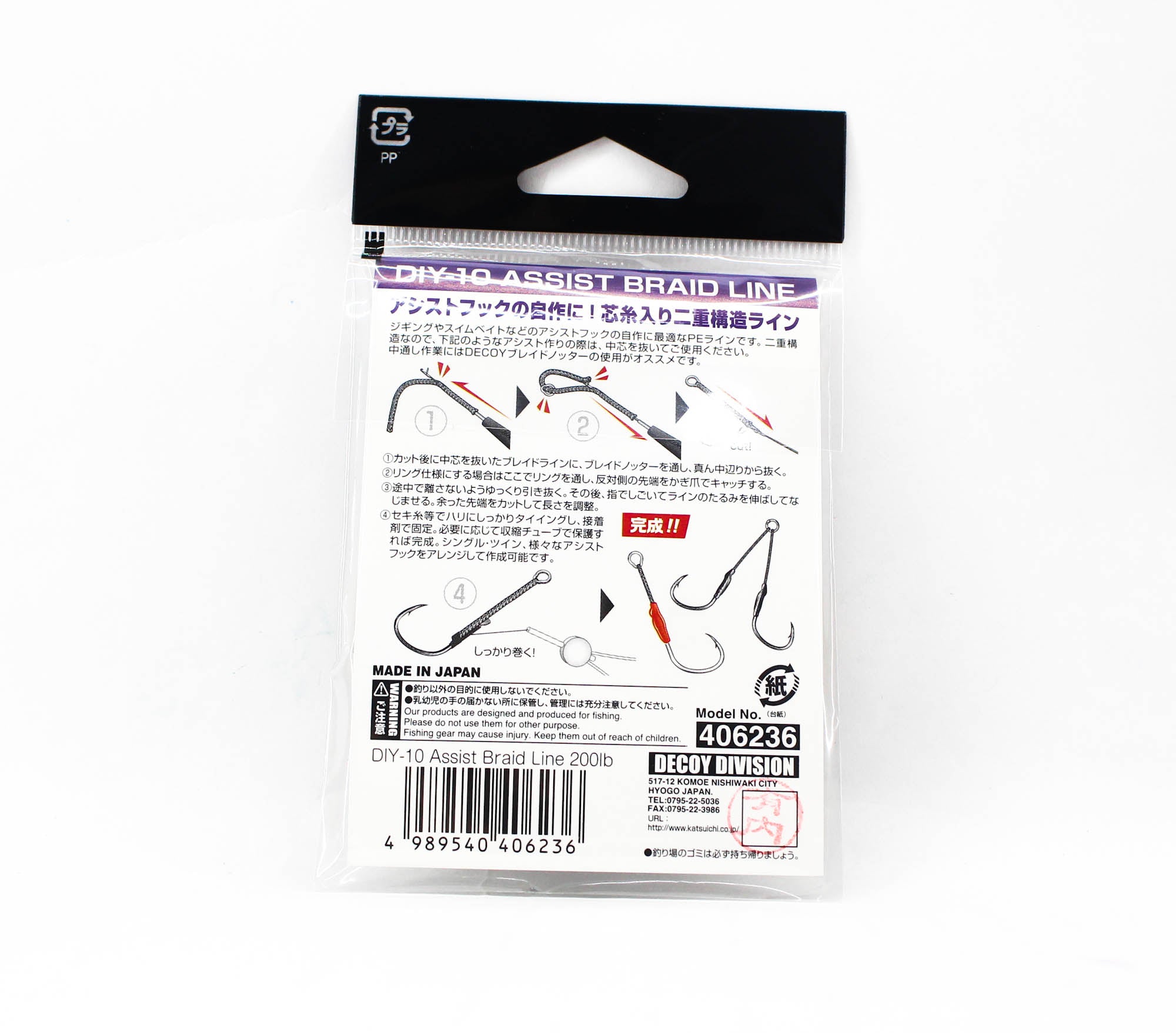 Decoy DIY-10 Assist Braid Line Size 200lb 2.5 meter (6236)