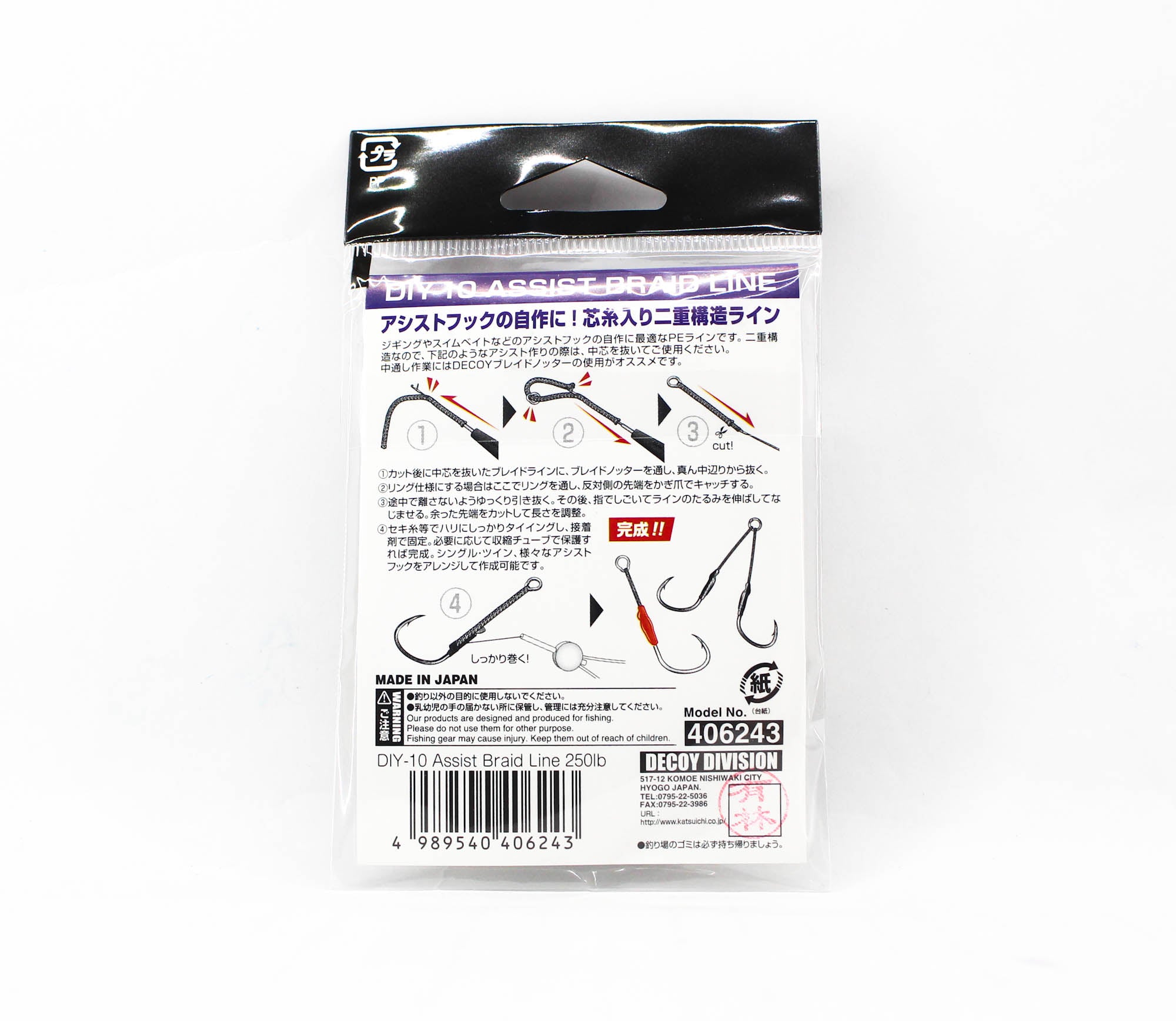 Decoy DIY-10 Assist Braid Line Size 250lb 2.5 meter (6243)