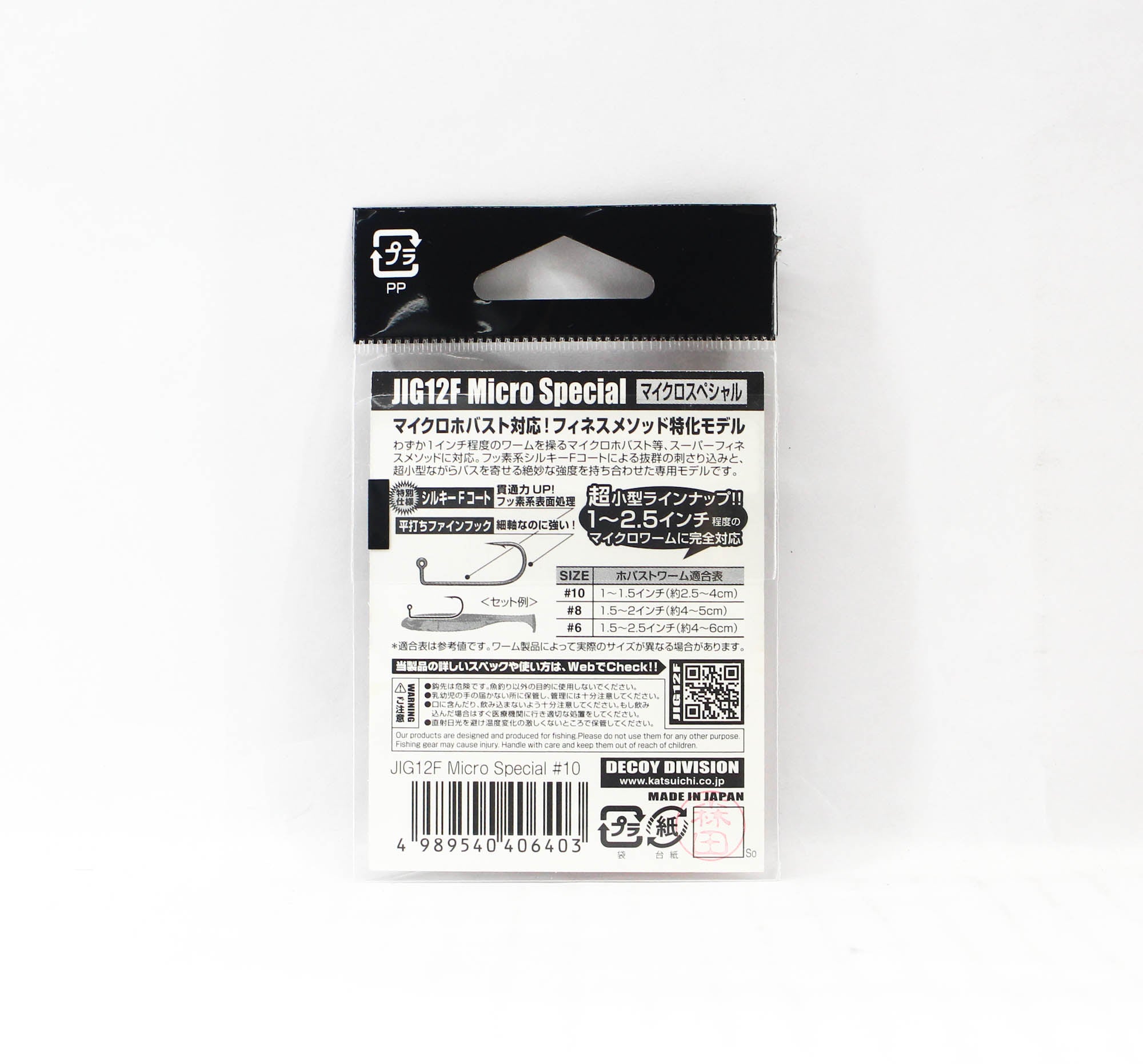 Decoy Jig-12F Micro Special Hook Size 10 (6403)