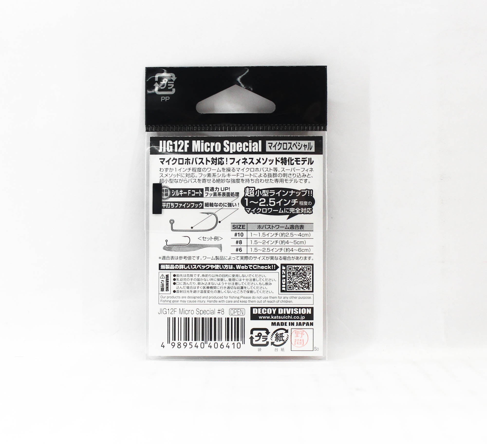 Decoy Jig-12F Micro Special Hook Size 8 (6410)