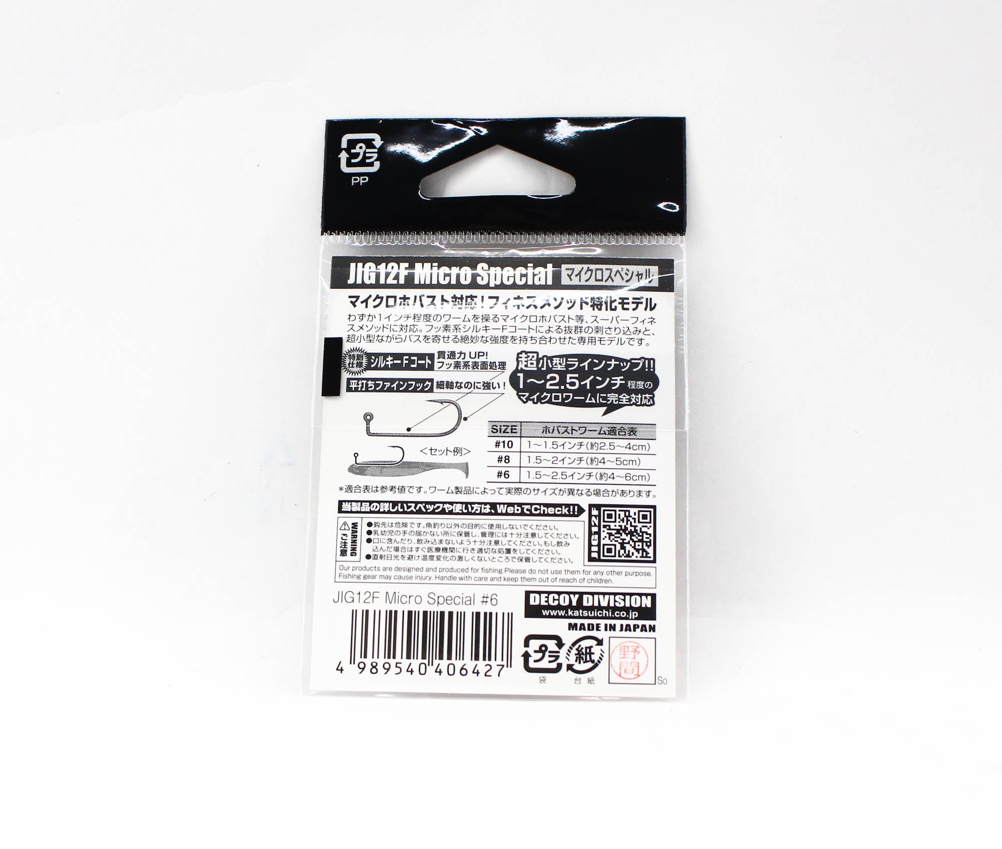 Decoy Jig-12F Micro Special Hook Size 6 (6427)