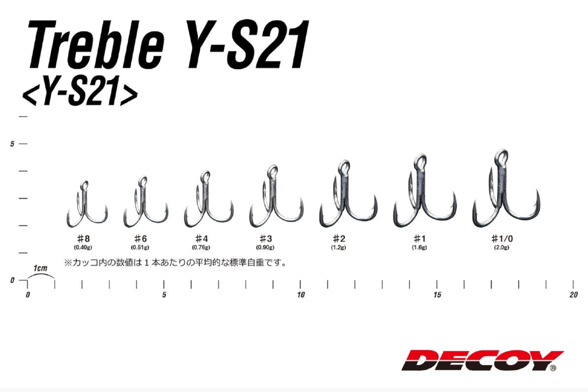 Decoy T-S21 Treble Hook T Shaped 3 Point Treble Hooks Size 4 (6830)