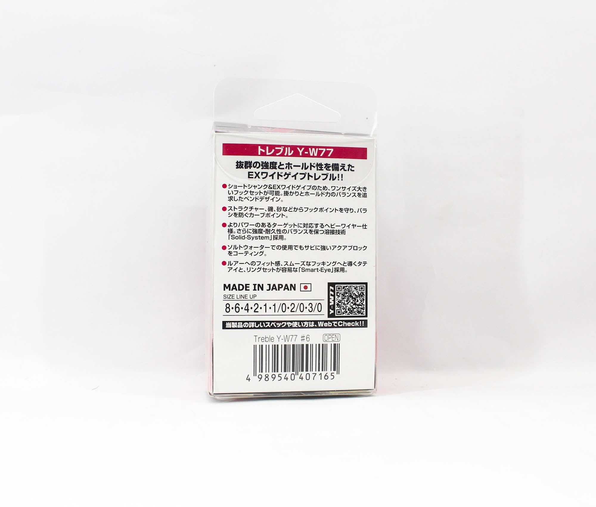 Decoy Y-W77 Treble Hook Wide Gap Extra Strong Hooks Size 6 (7165)