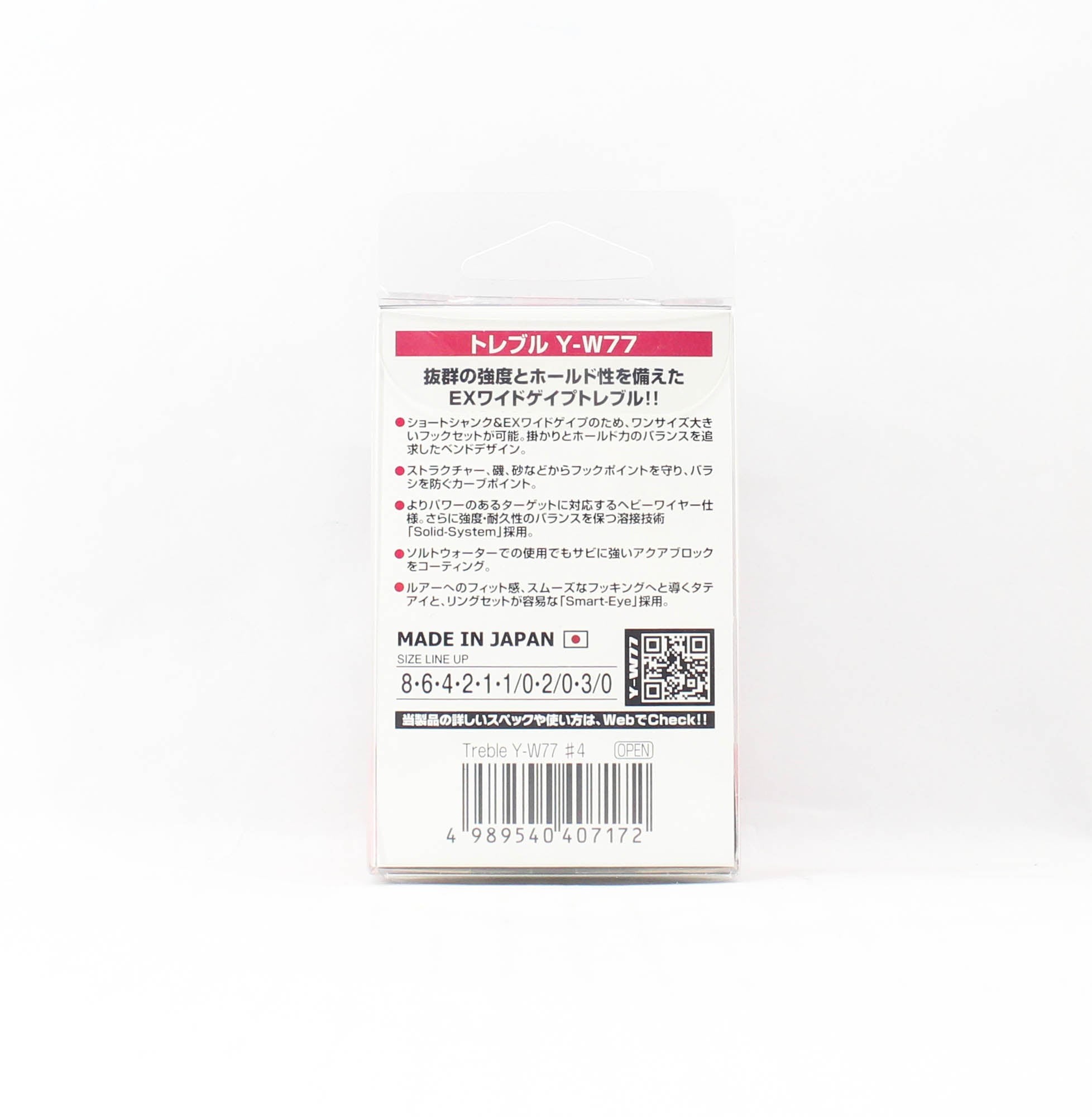 Decoy Y-W77 Treble Hook Wide Gap Extra Strong Hooks Size 4 (7172)