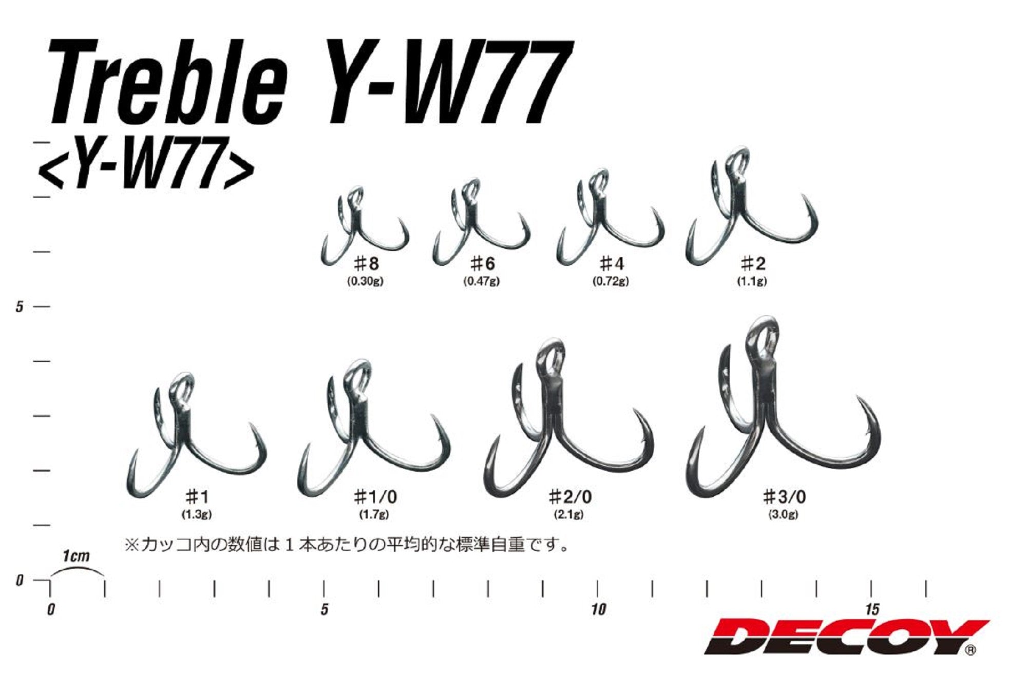 Decoy Y-W77 Treble Hook Wide Gap Extra Strong Hooks Size 2 (7189)