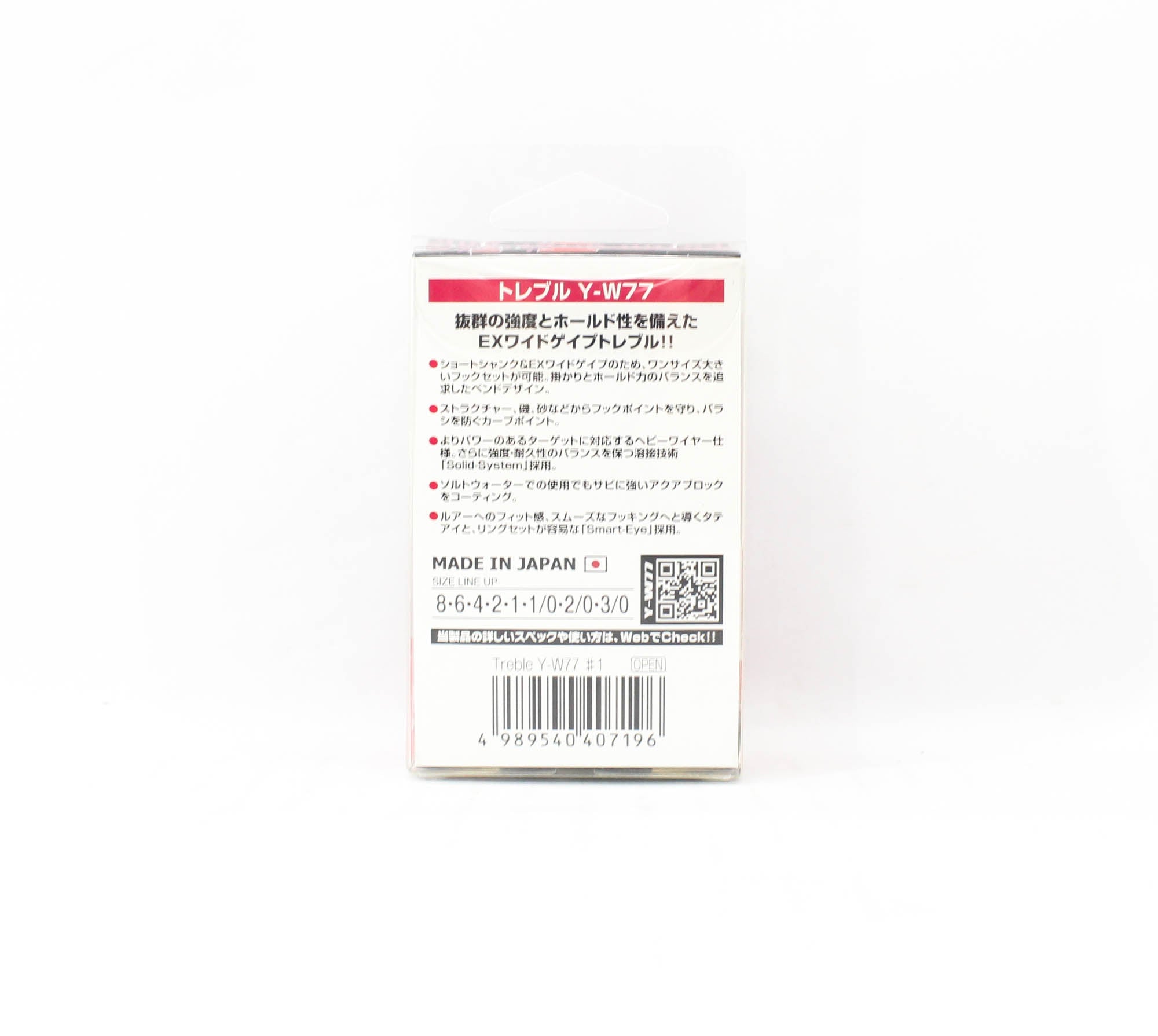 Decoy Y-W77 Treble Hook Wide Gap Extra Strong Hooks Size 1 (7196)