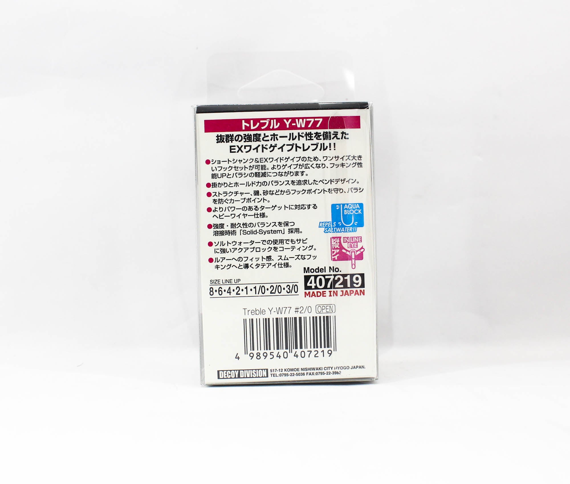 Decoy Y-W77 Treble Hook Wide Gap Extra Strong Hooks Size 2/0 (7219)