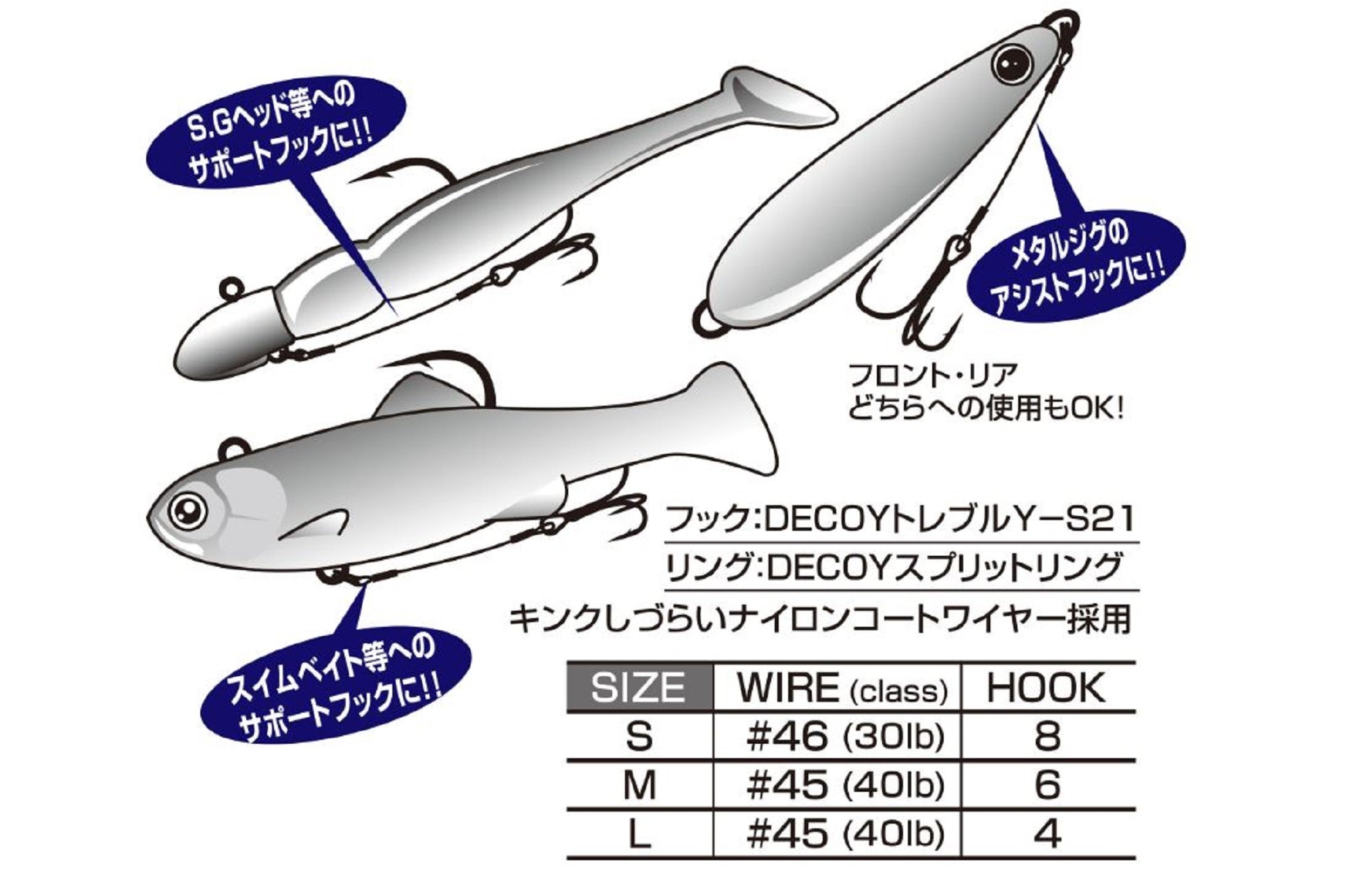 Decoy WA-21 Wire Treble Assist Hook Size M (6) (7363)