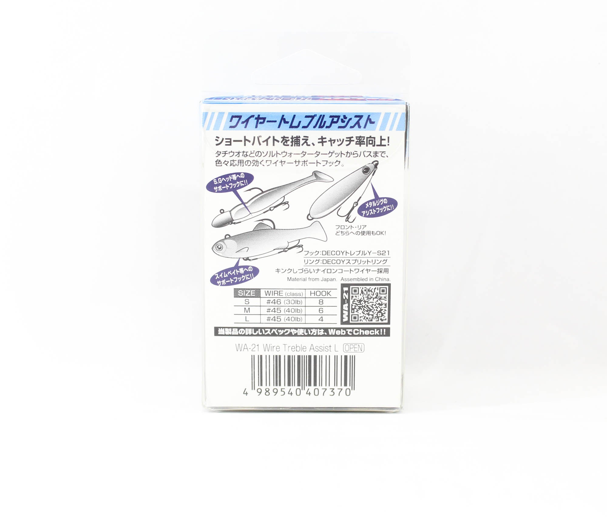 Decoy WA-21 Wire Treble Assist Hook Size L (7370)