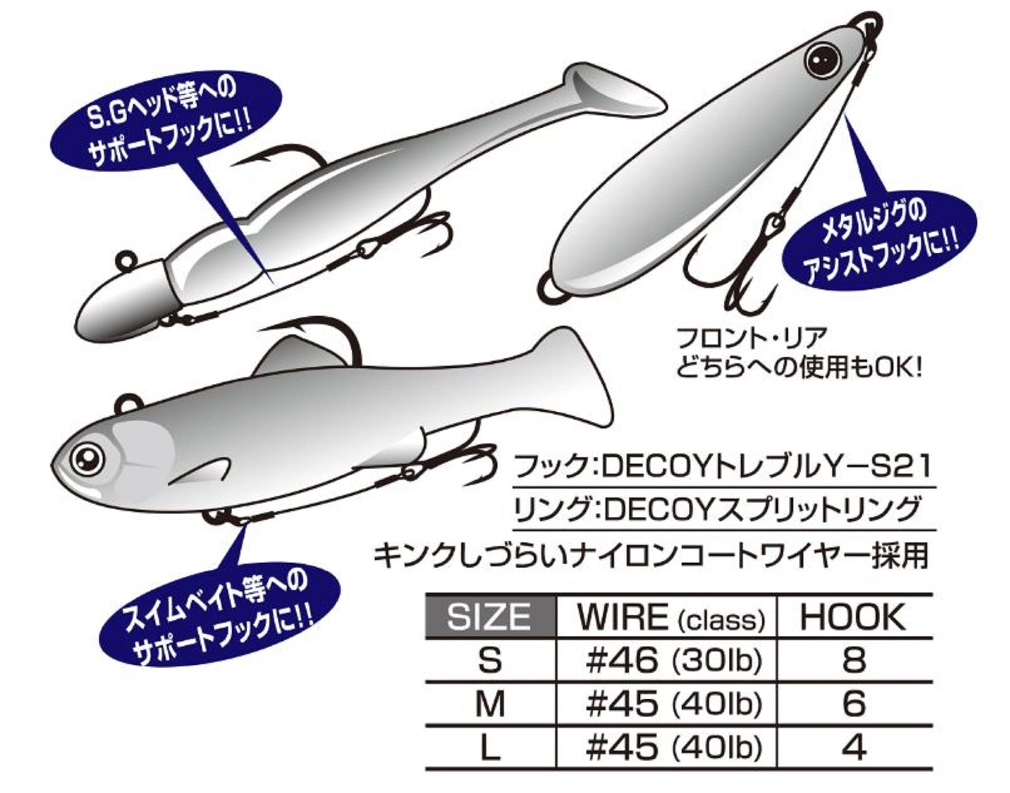 Decoy WA-21 Wire Treble Assist Hook Size L (7370)
