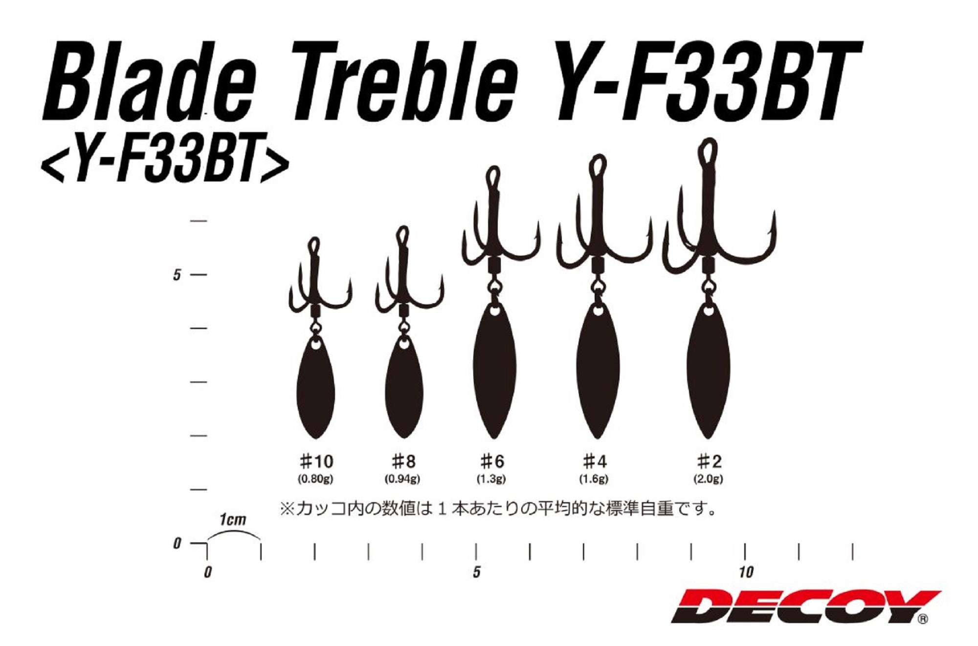 Decoy Y-F33BT Treble Hook Round Bend Blade Treble Hooks Size 10 (7752)