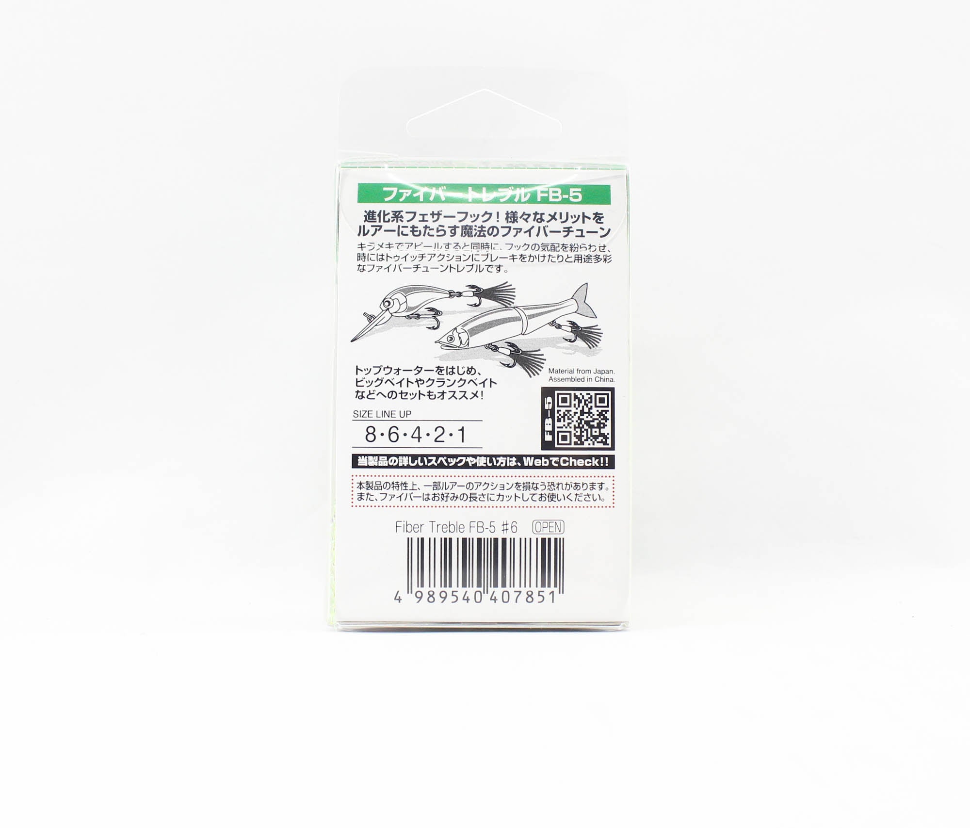 Decoy FB-5 Treble Hook Fiber Size 6 (7851)