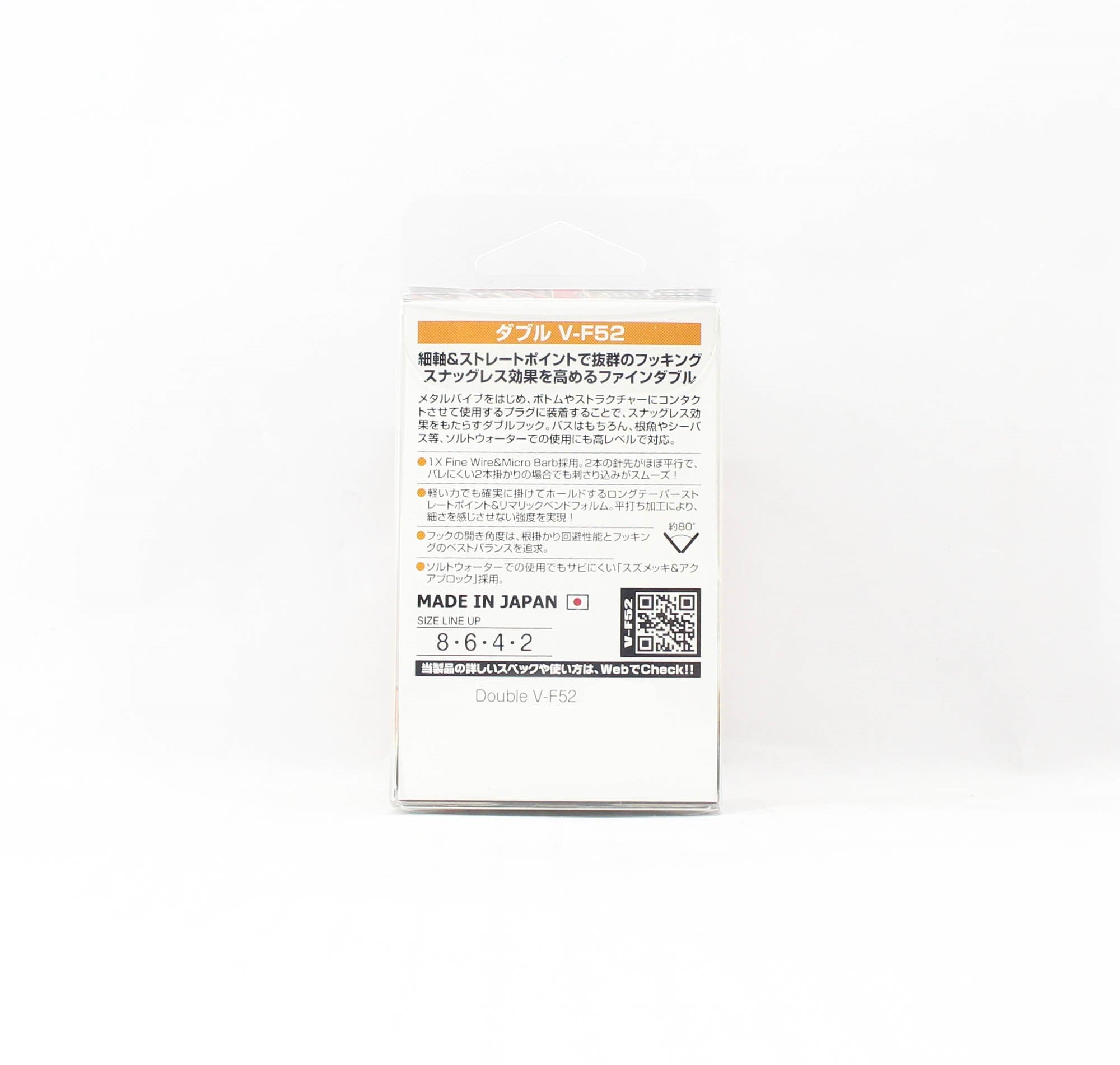 Decoy V-F52 Double Hook Heavy Duty Double Hooks Size 8 (7936)