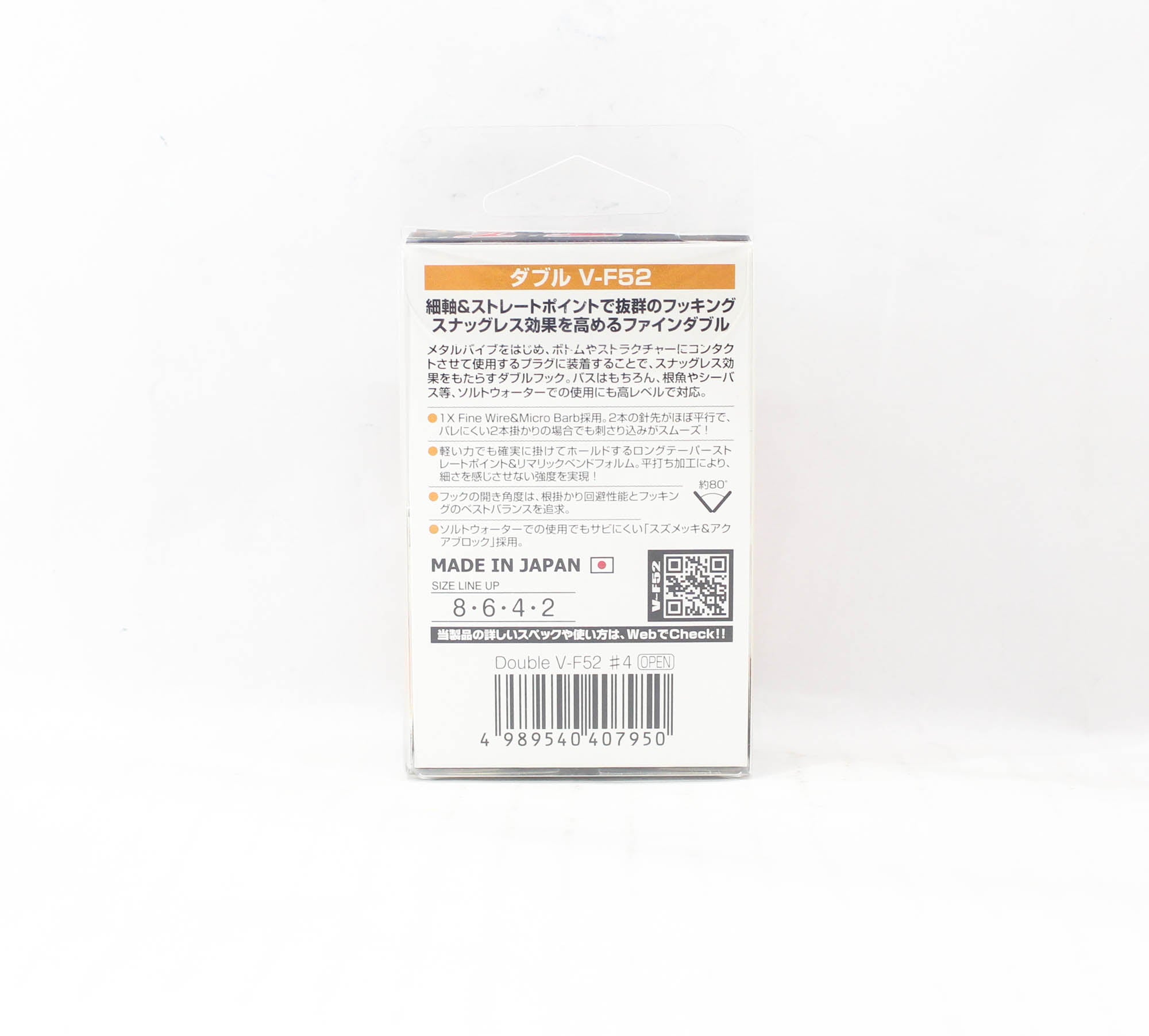 Decoy V-F52 Double Hook Heavy Duty Double Hooks Size 4 (7950)