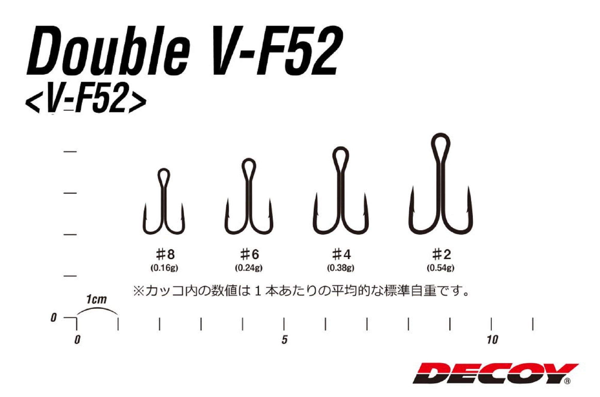 Decoy V-F52 Double Hook Heavy Duty Double Hooks Size 4 (7950)