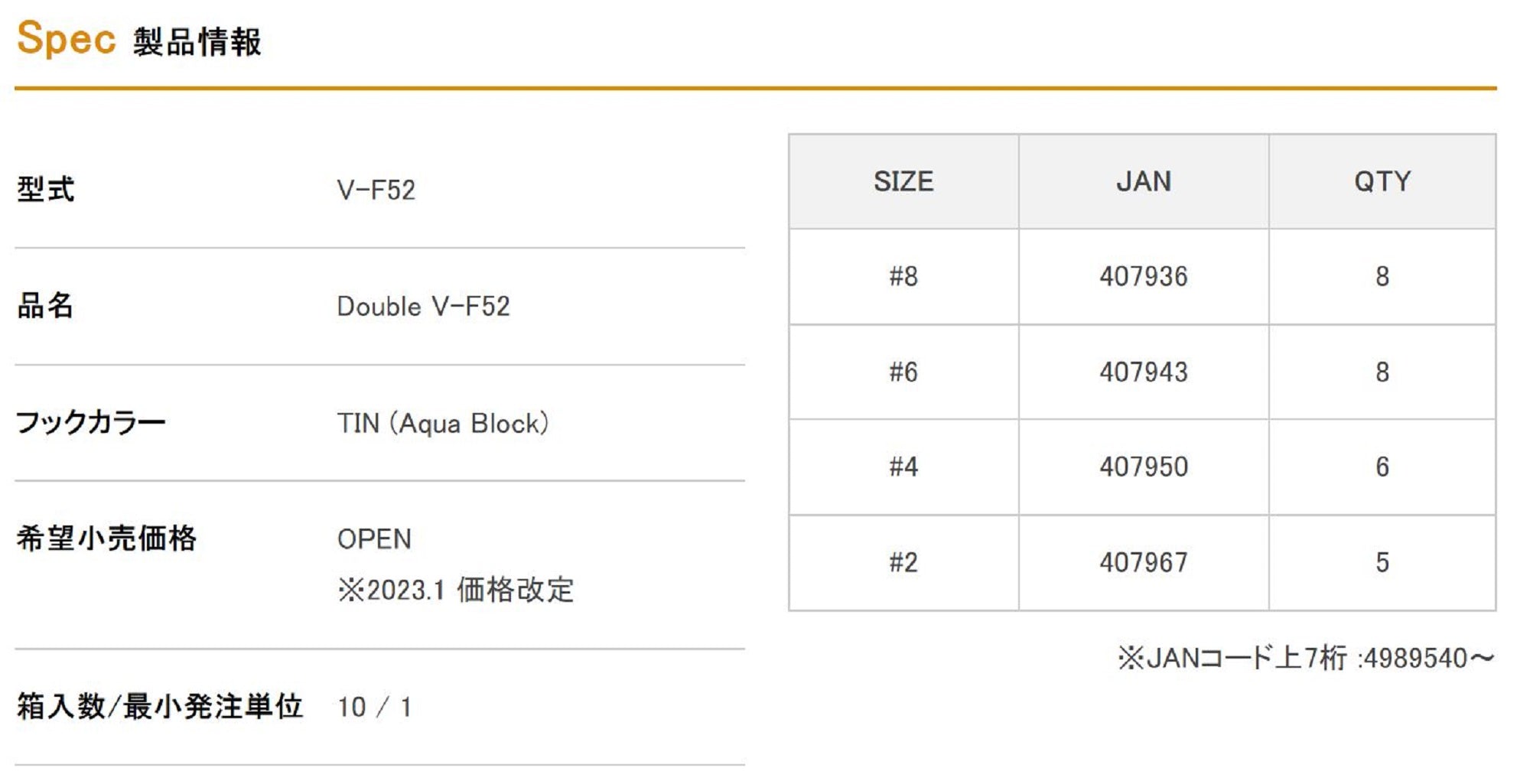 Decoy V-F52 Double Hook Heavy Duty Double Hooks Size 4 (7950)