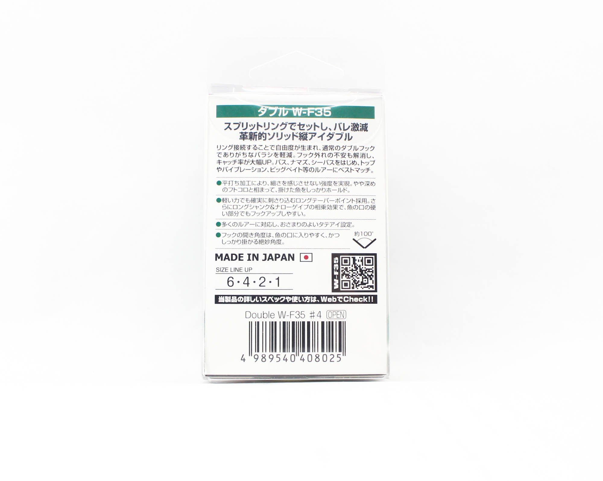 Decoy W-F35 Double Hooks Snagless Size 4 (8025)