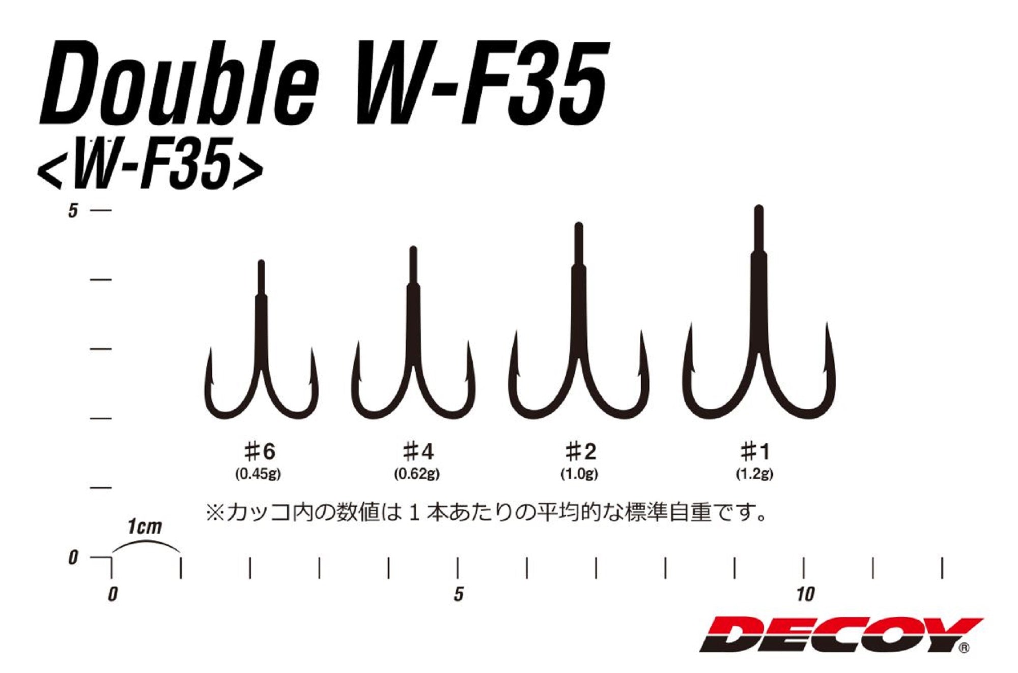 Decoy W-F35 Double Hooks Snagless Size 4 (8025)