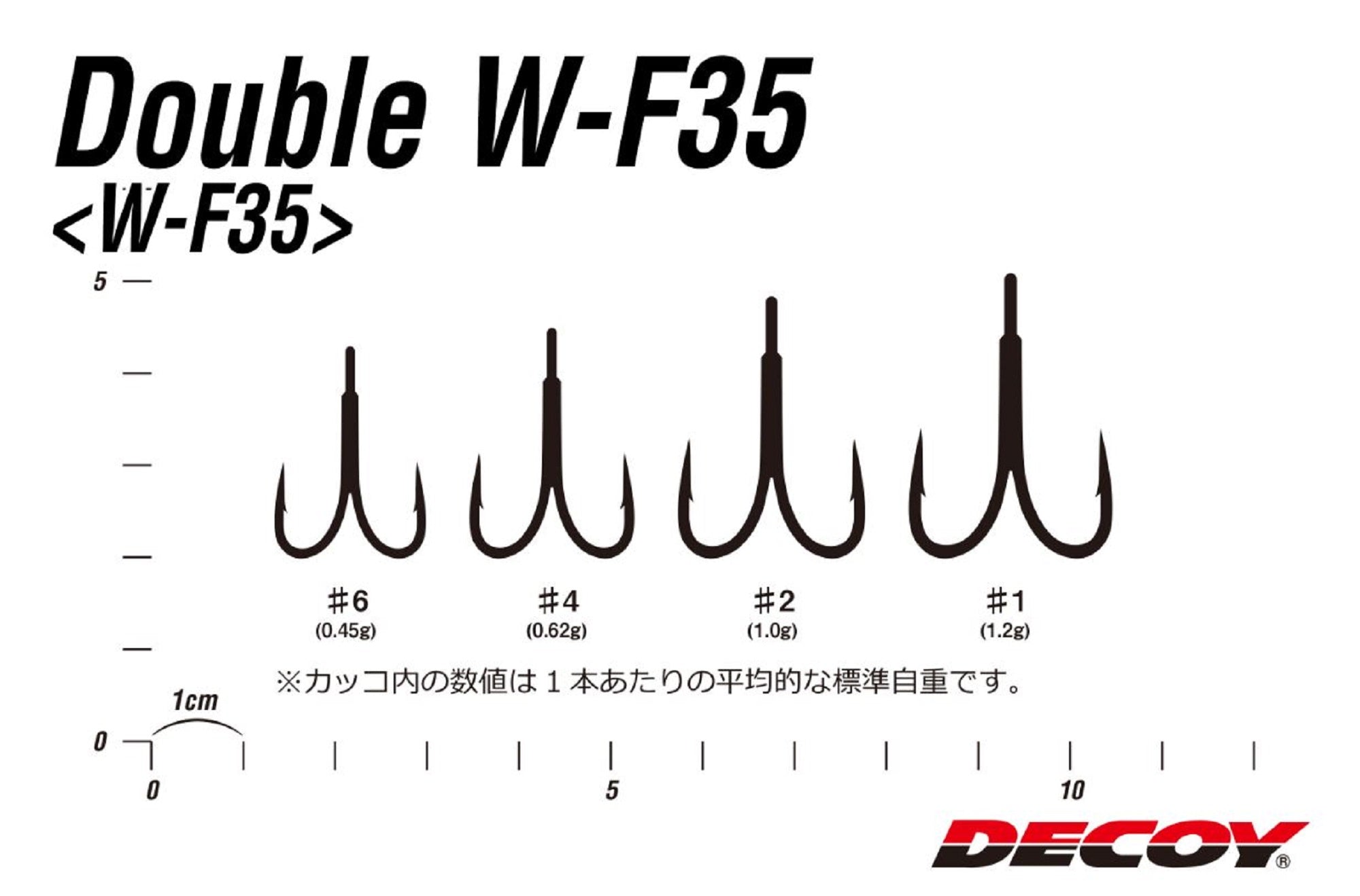 Decoy W-F35 Double Hooks Snagless Size 2 (8032)