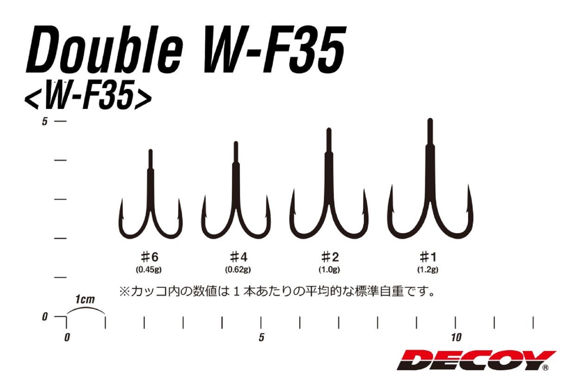 Decoy W-F35 Double Hooks Snagless Size 1 (8049)