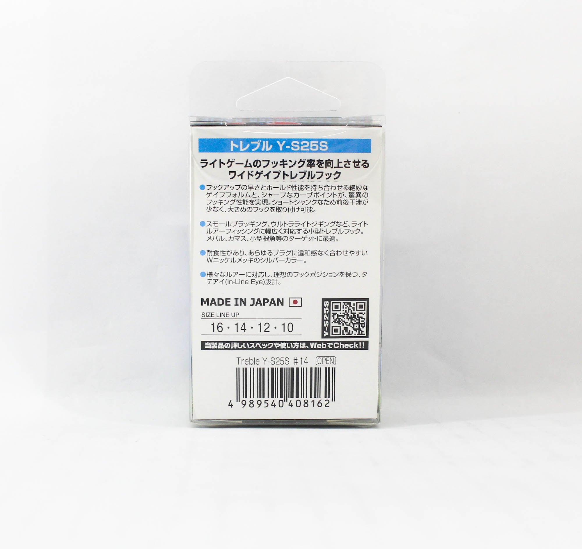 Decoy Y-S25S Treble Hook Light Game SW Treble Hooks Size 14 (8162)