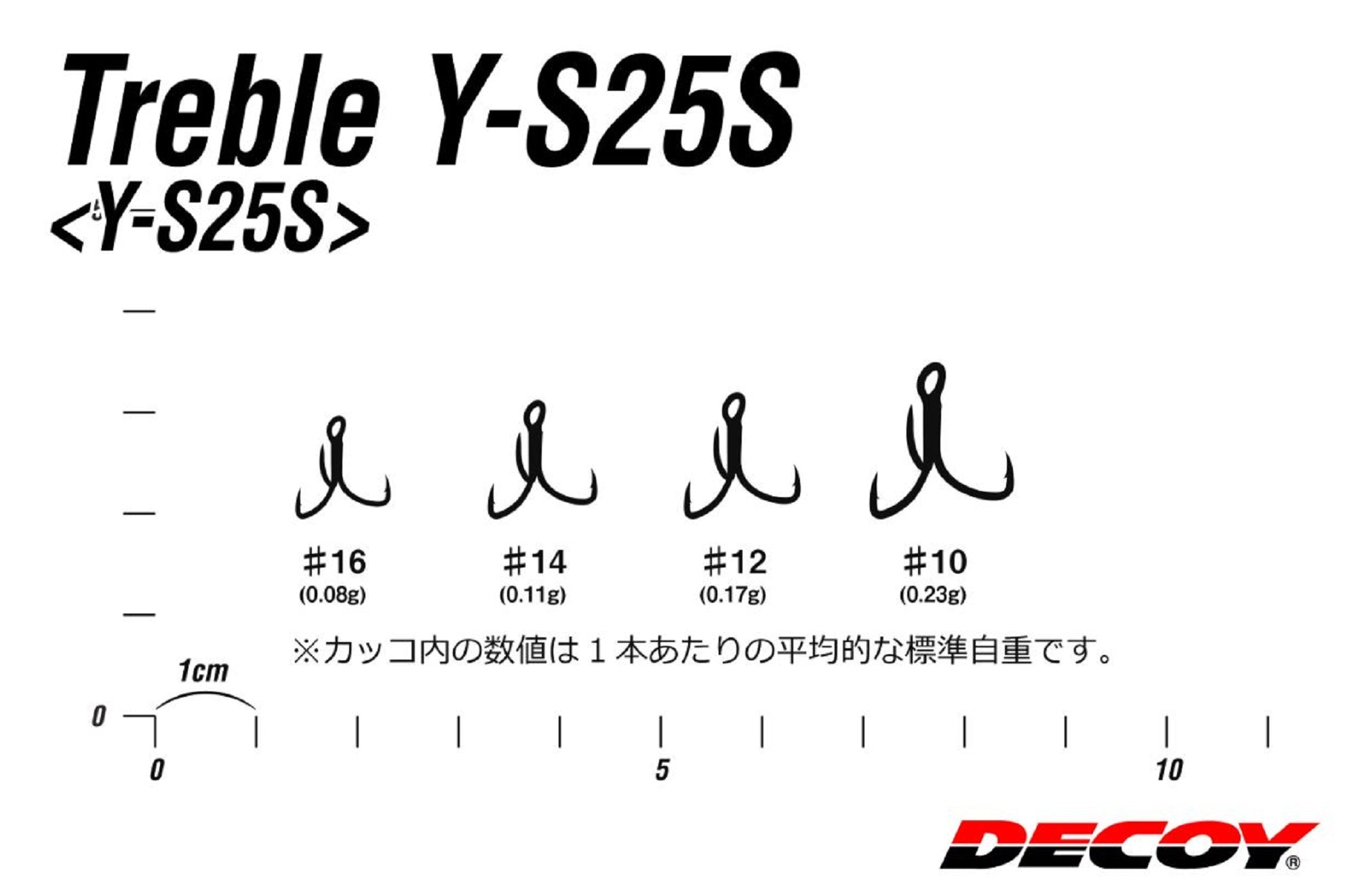 Decoy Y-S25S Treble Hook Light Game SW Treble Hooks Size 12 (8179)