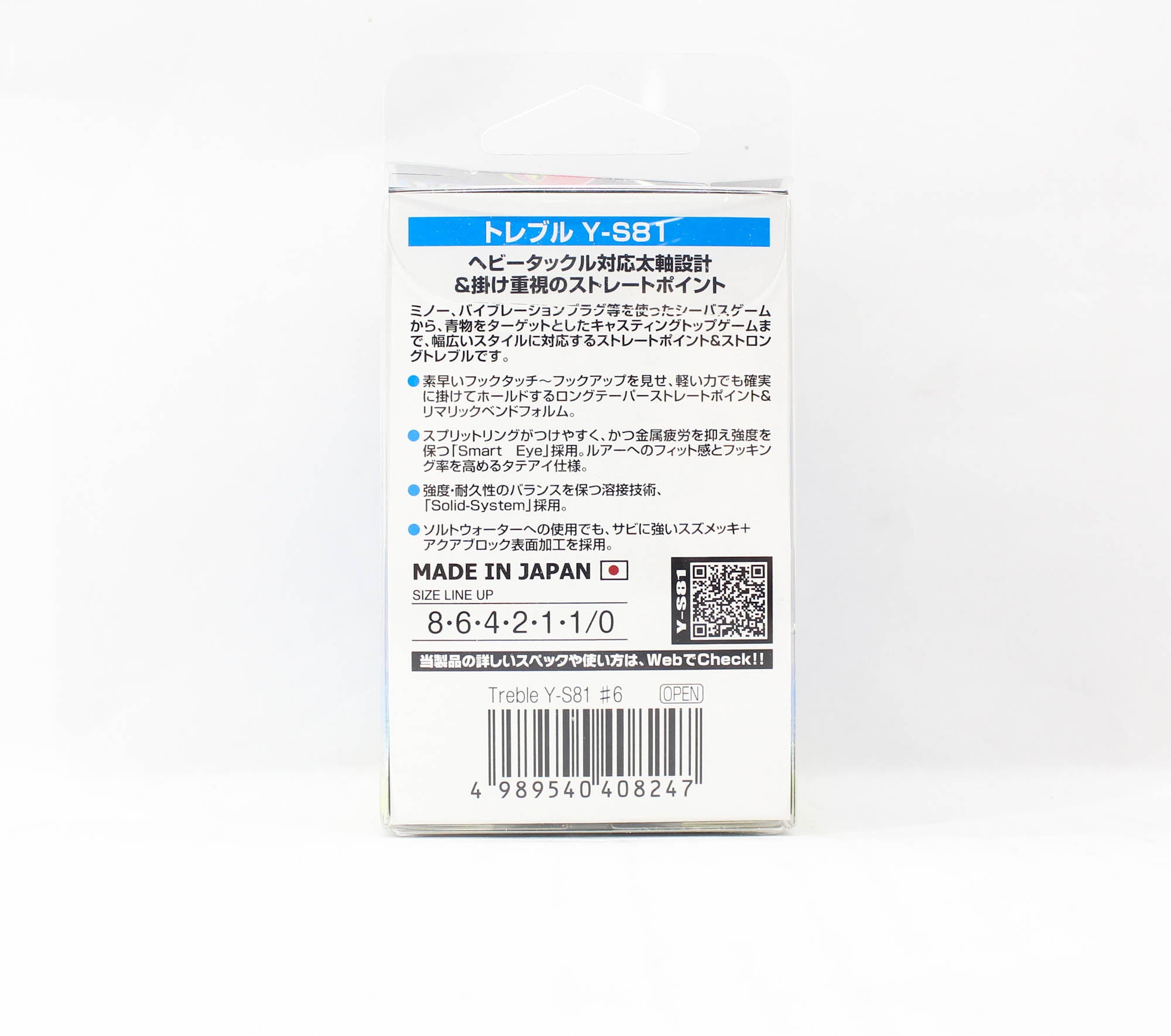 Decoy Y-S81 Treble Hook Heavy Duty Treble Hooks Size 6 (8247)