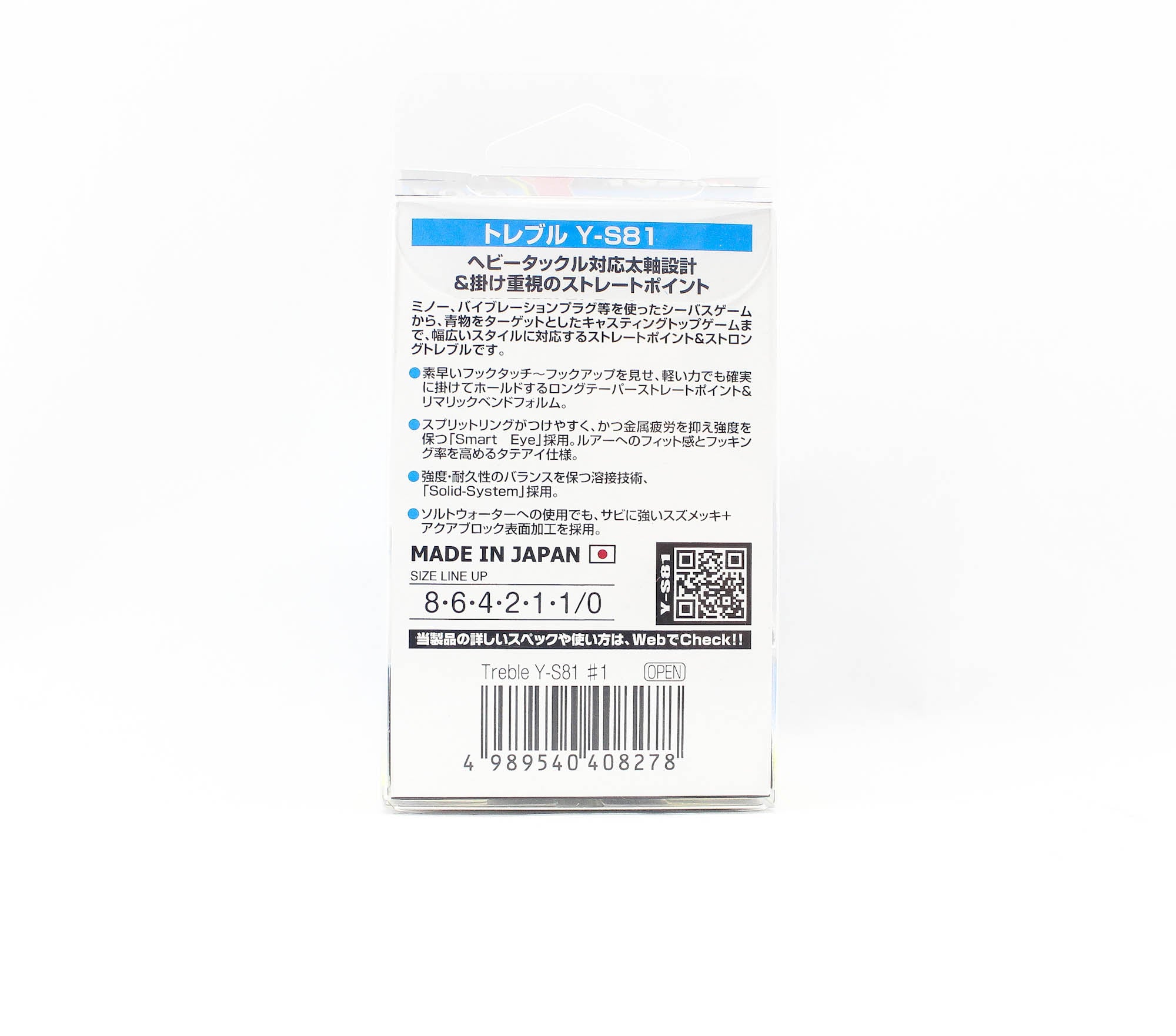 Decoy Y-S81 Treble Hook Heavy Duty Treble Hooks Size 1 (8278)