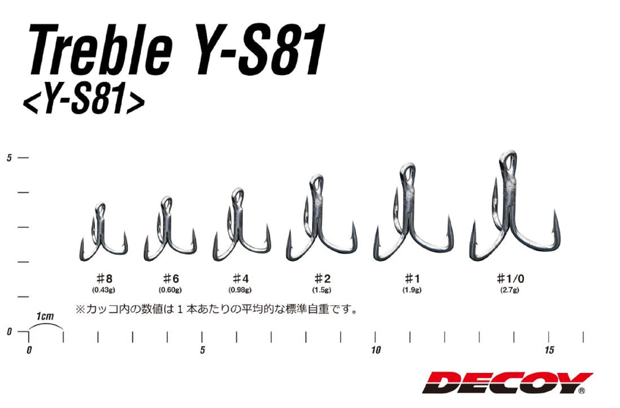 Decoy Y-S81 Treble Hook Heavy Duty Treble Hooks Size 1/0 (8285)