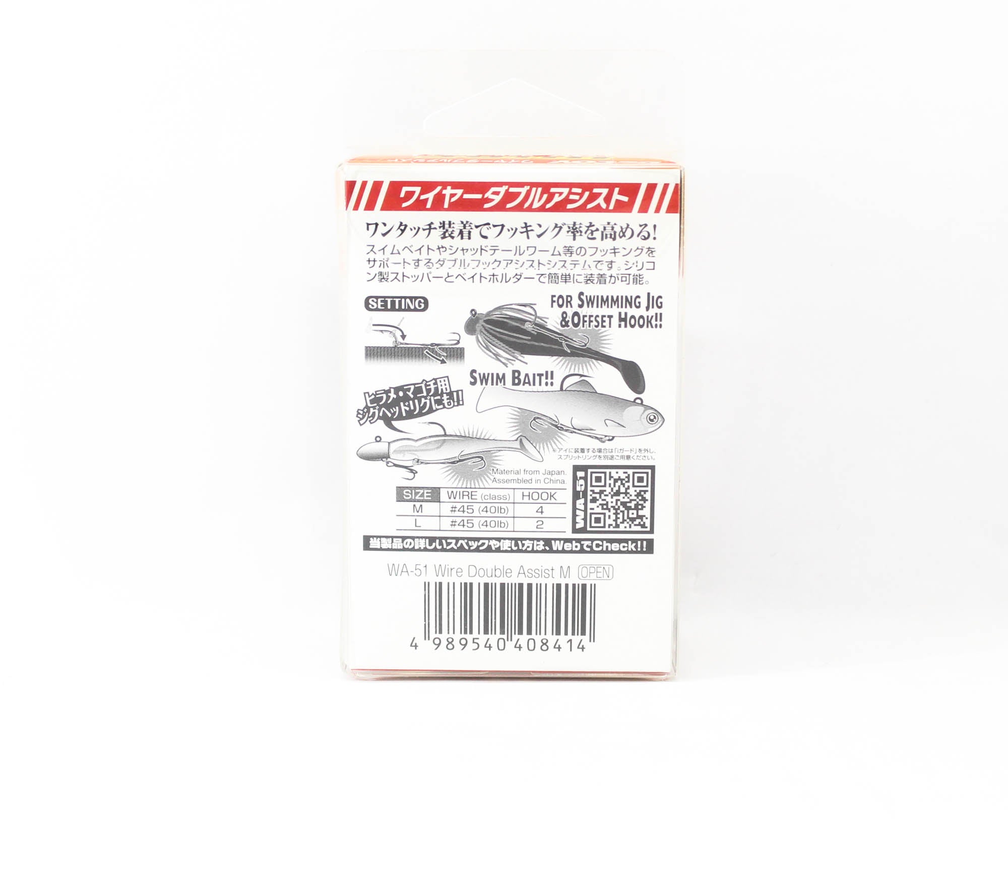 Decoy WA-51 Wire Double Assist for Soft Lure Size M (8414)